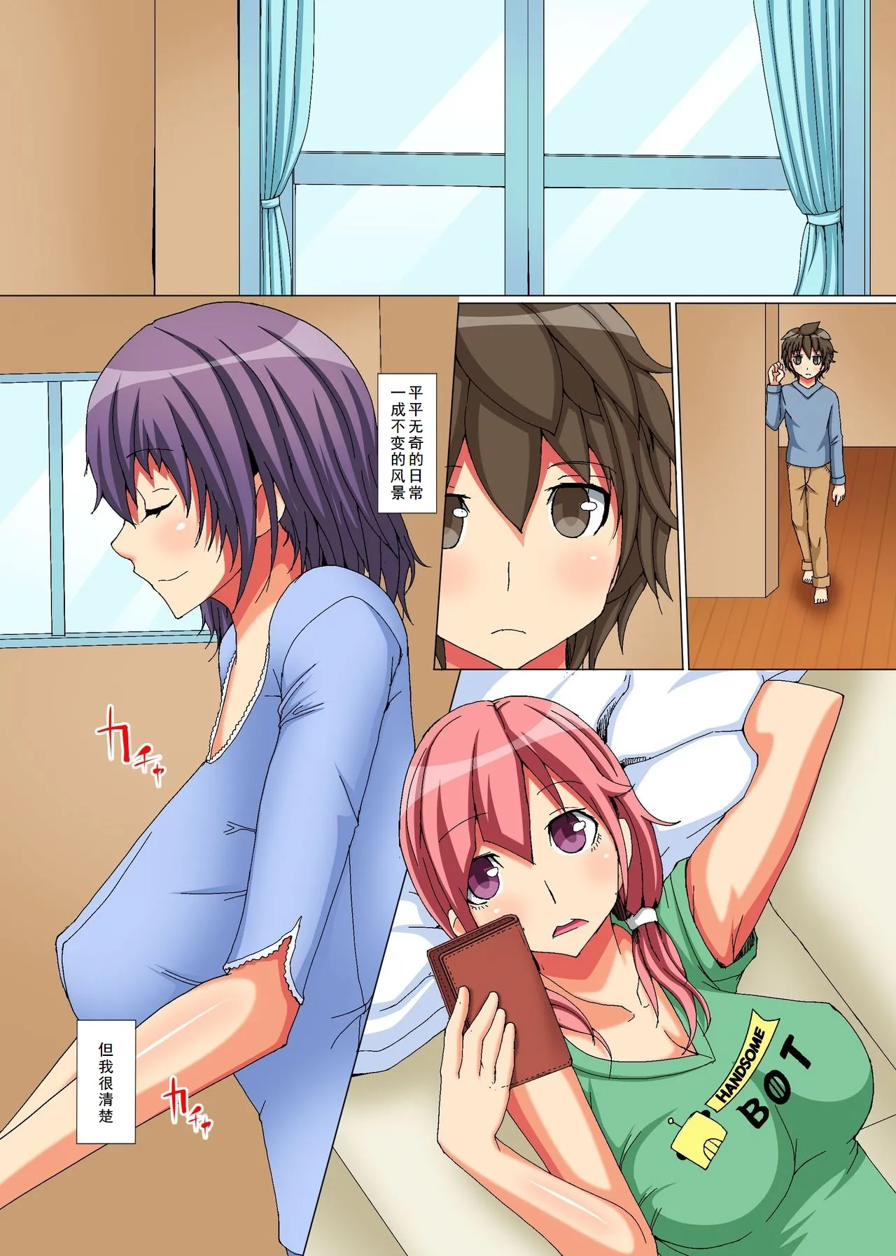 ビッチ母娘の乱交ナマ配信～私達でいっぱいシコってね～ page 4 full