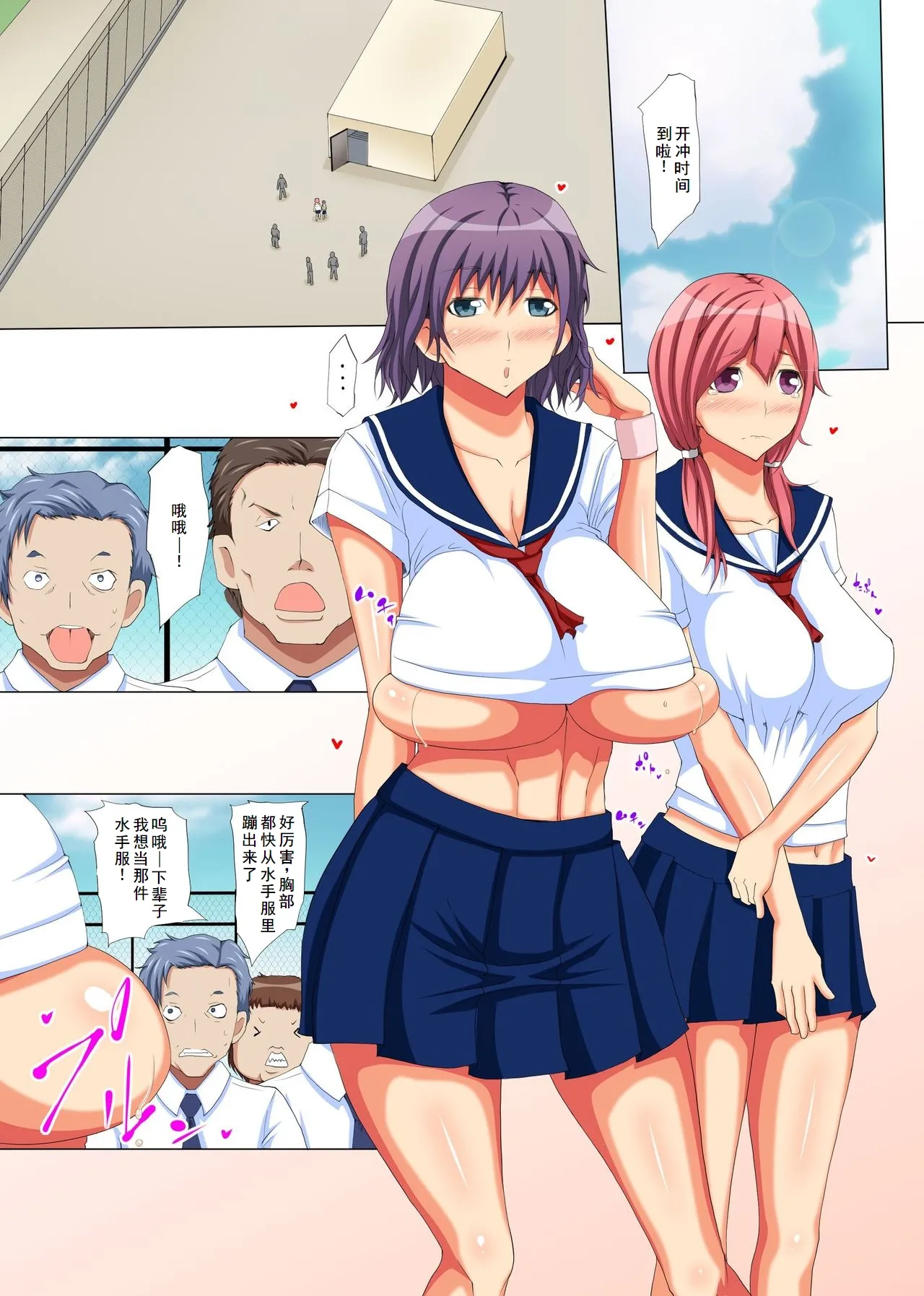 ビッチ母娘の乱交ナマ配信～私達でいっぱいシコってね～ page 7 full