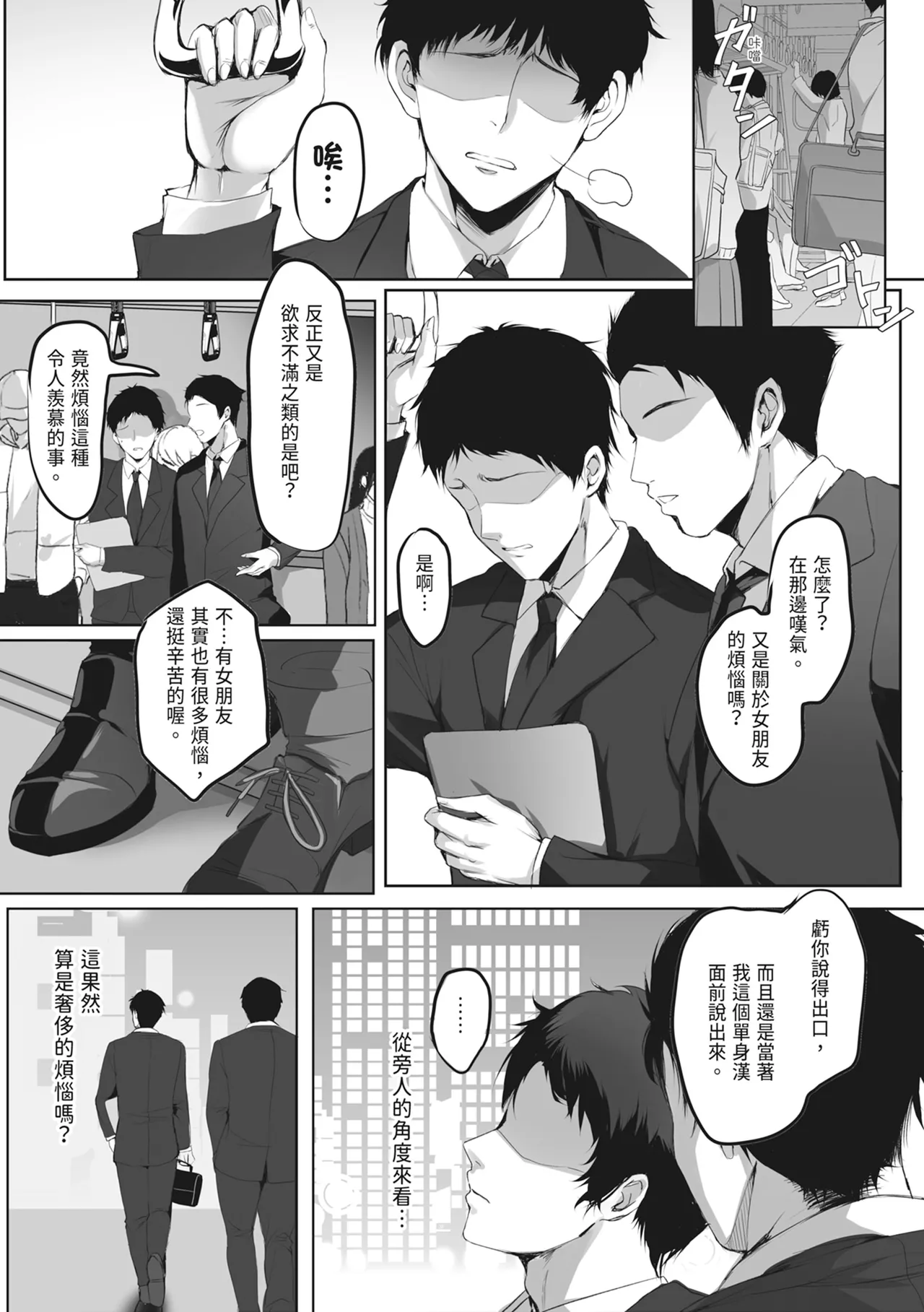 Numaru. | 上癮 page 3 full