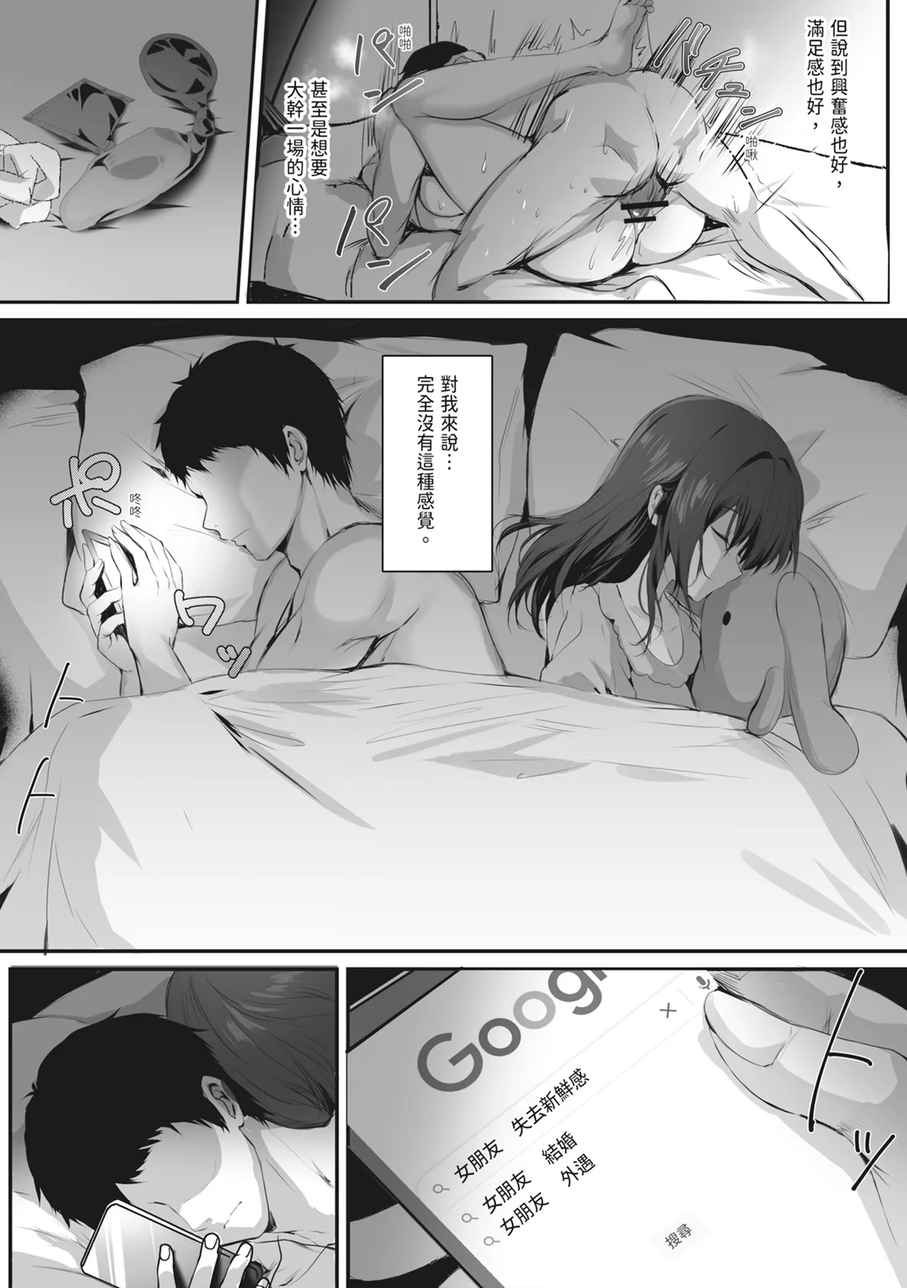 Numaru. | 上癮 page 5 full