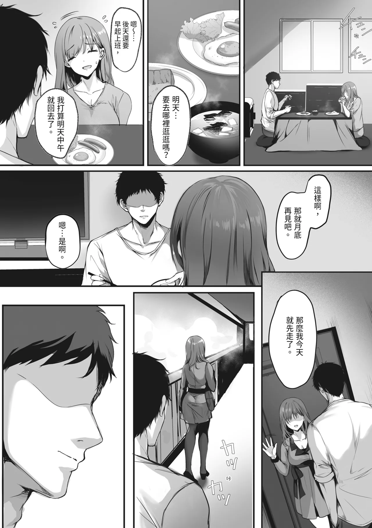 Numaru. | 上癮 page 6 full