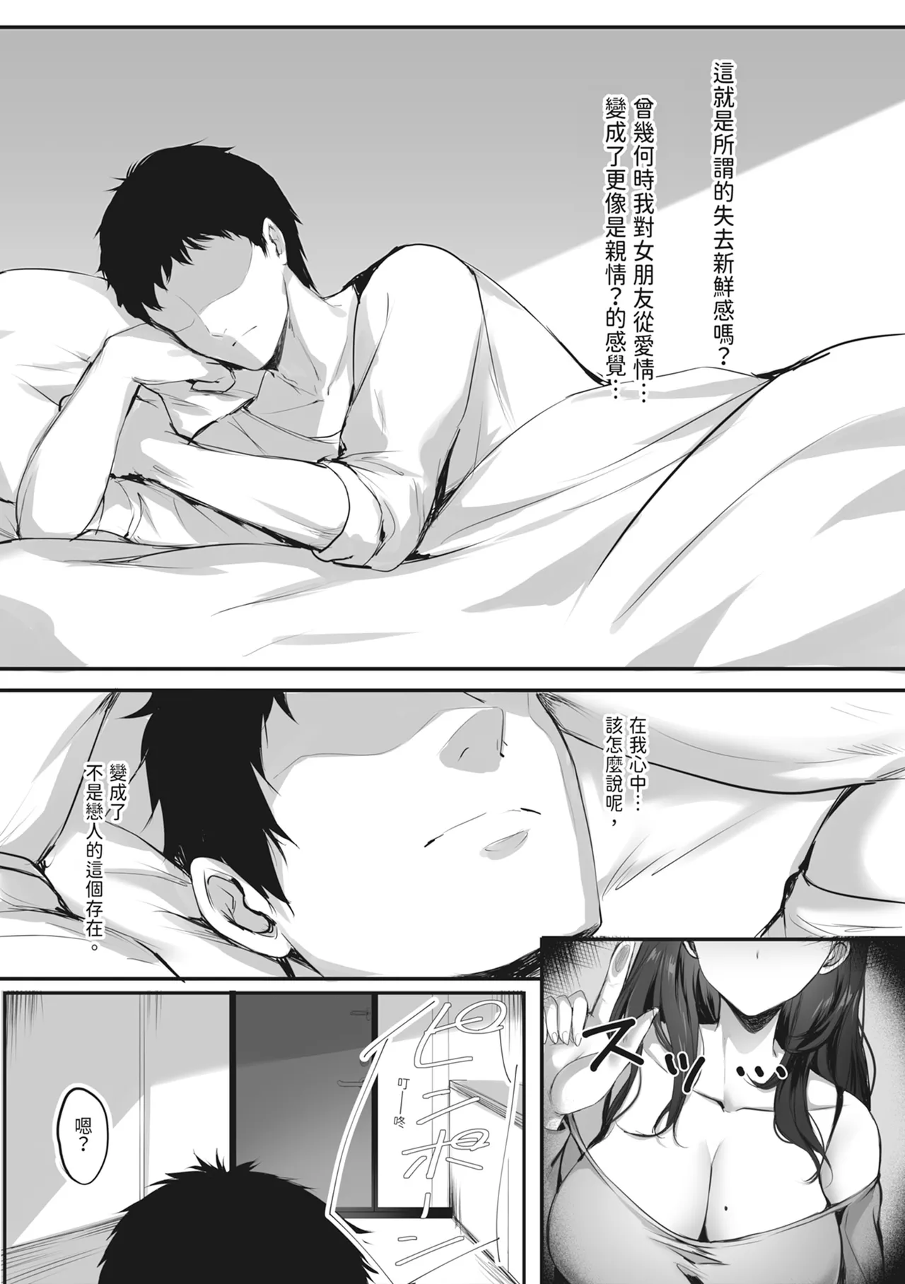 Numaru. | 上癮 page 7 full
