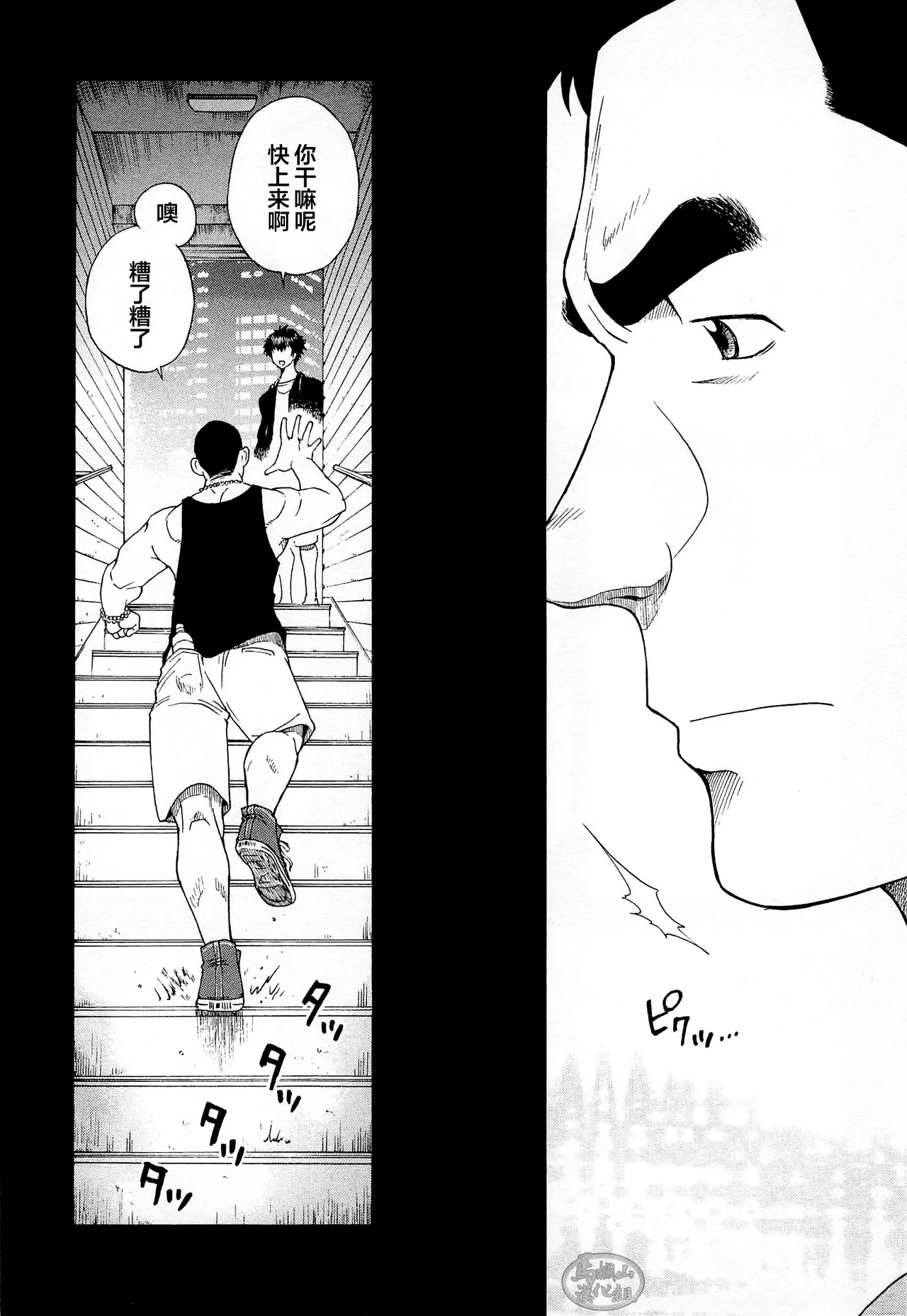 dorei inu Tetsuya | 奴隶犬 徹也 page 7 full