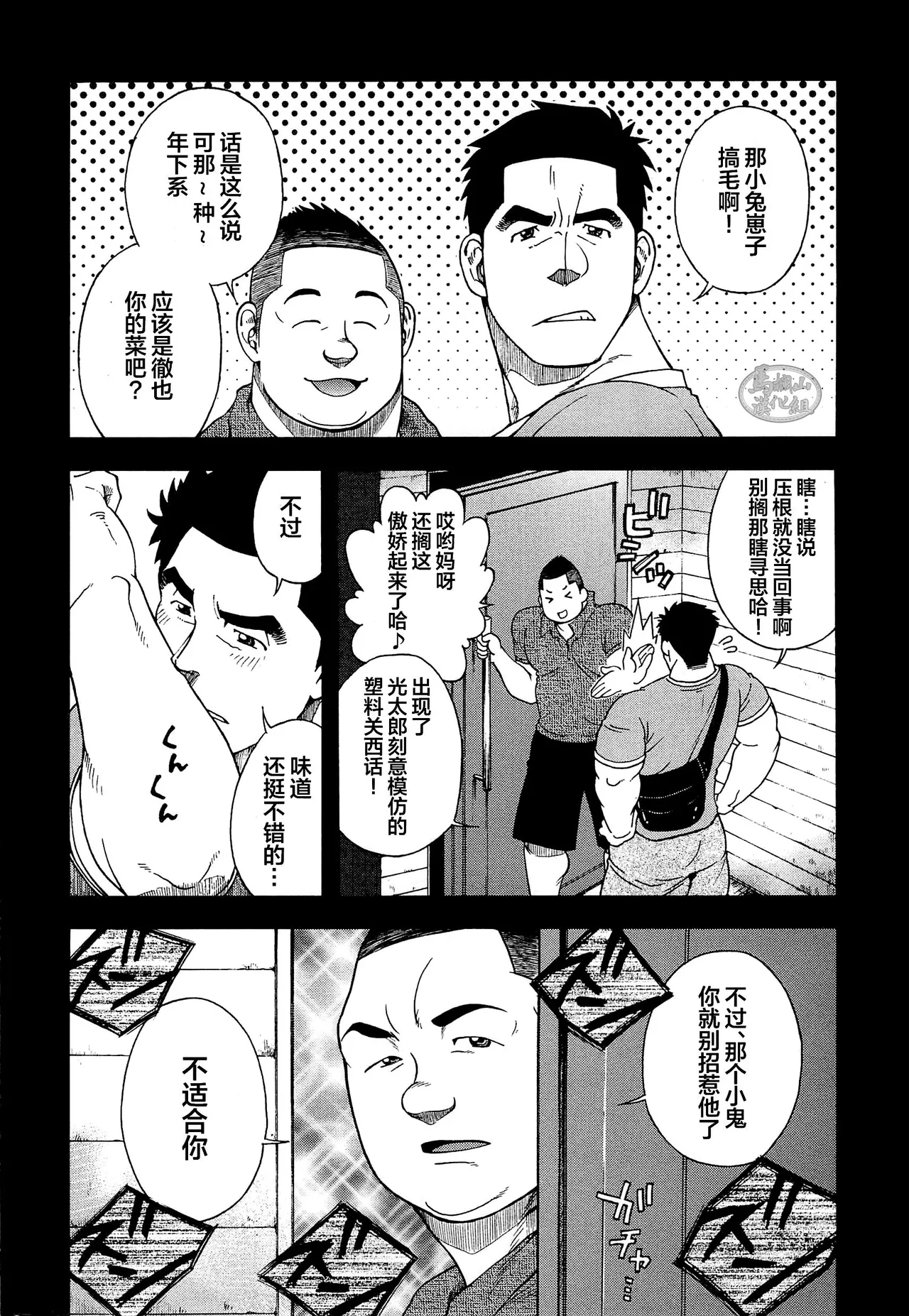 dorei inu Tetsuya | 奴隶犬 徹也 page 8 full