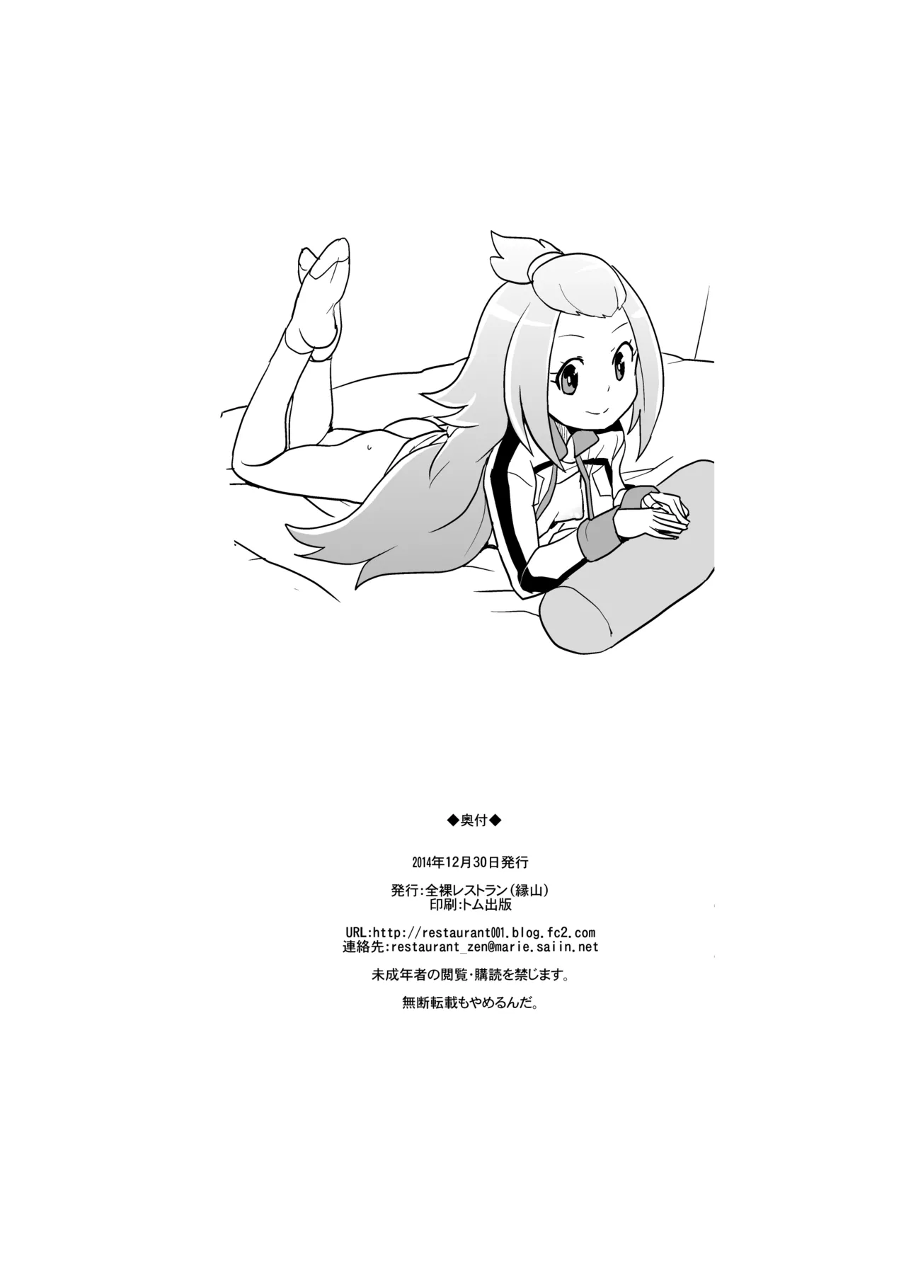 コハクちゃん本その2 page 8 full