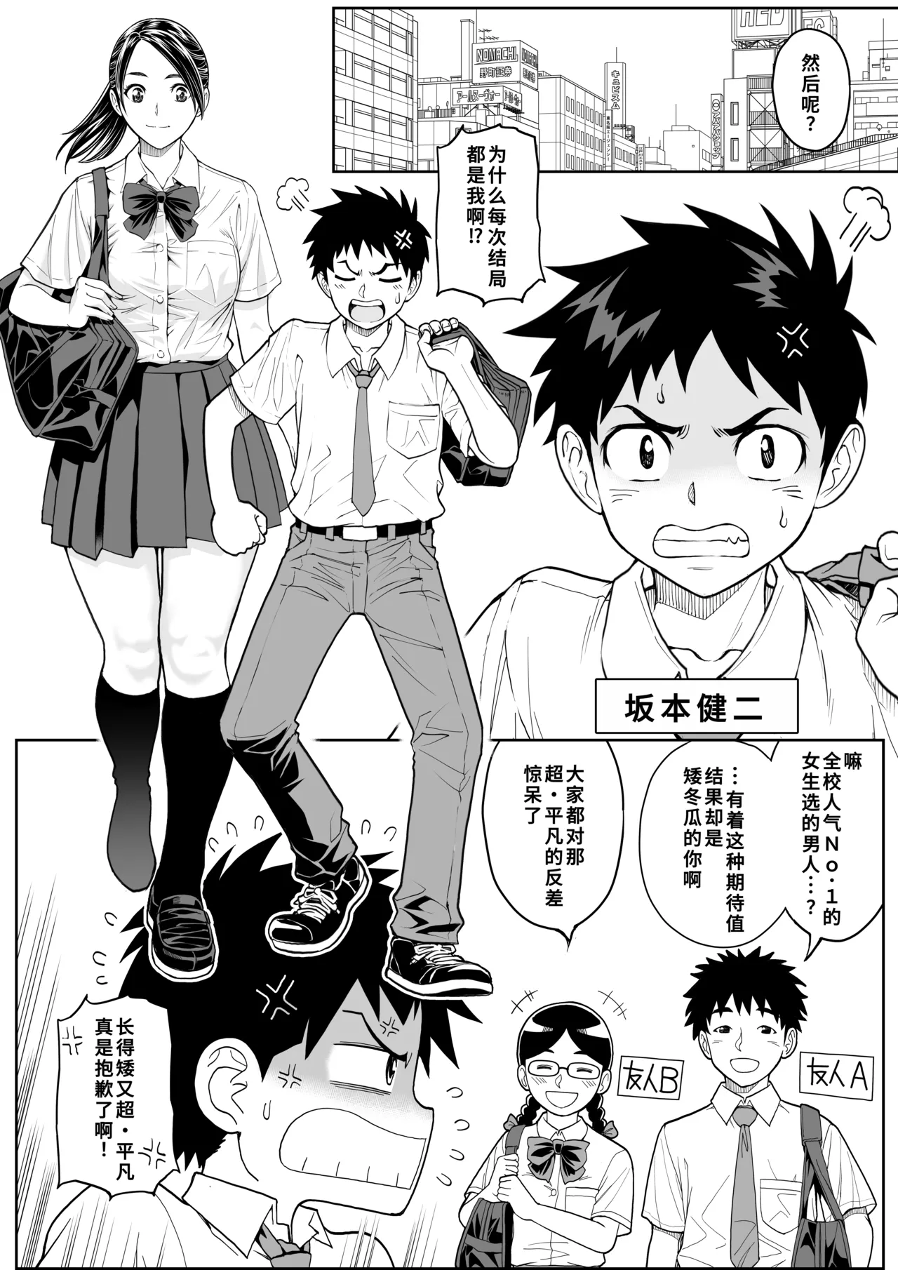 桜まん開！！ 恋せよ乙女！！| 樱穴盛开！！恋爱吧少女！！ page 10 full