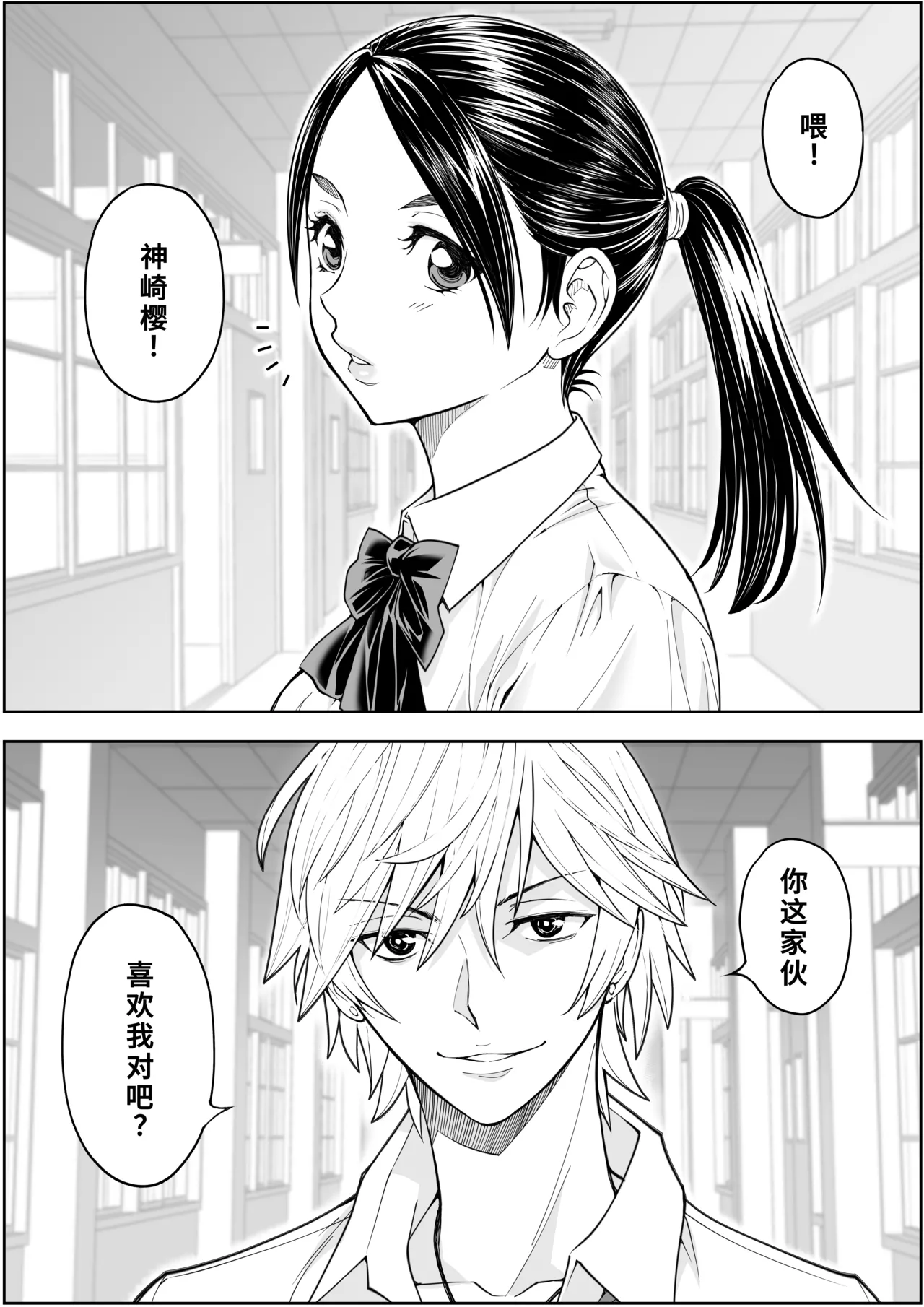 桜まん開！！ 恋せよ乙女！！| 樱穴盛开！！恋爱吧少女！！ page 3 full