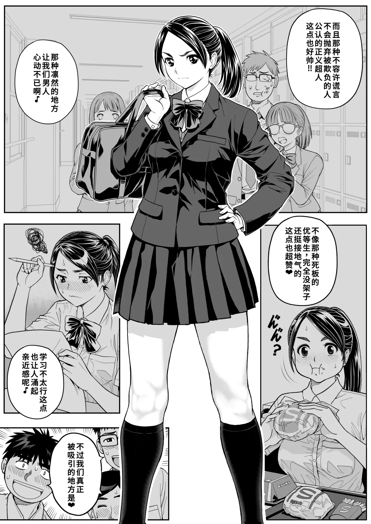 桜まん開！！ 恋せよ乙女！！| 樱穴盛开！！恋爱吧少女！！ page 8 full