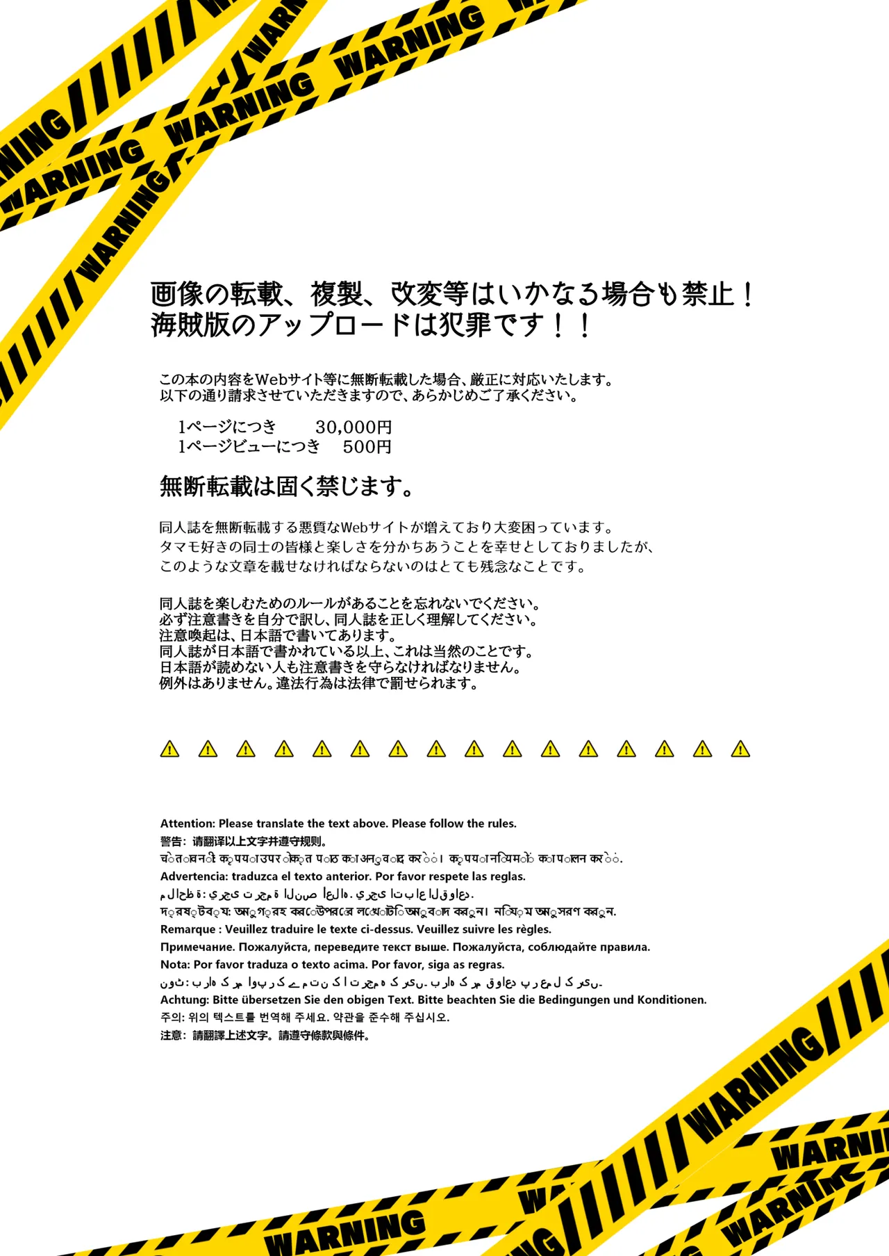 Datsui Haishin Tamamo-chan page 3 full