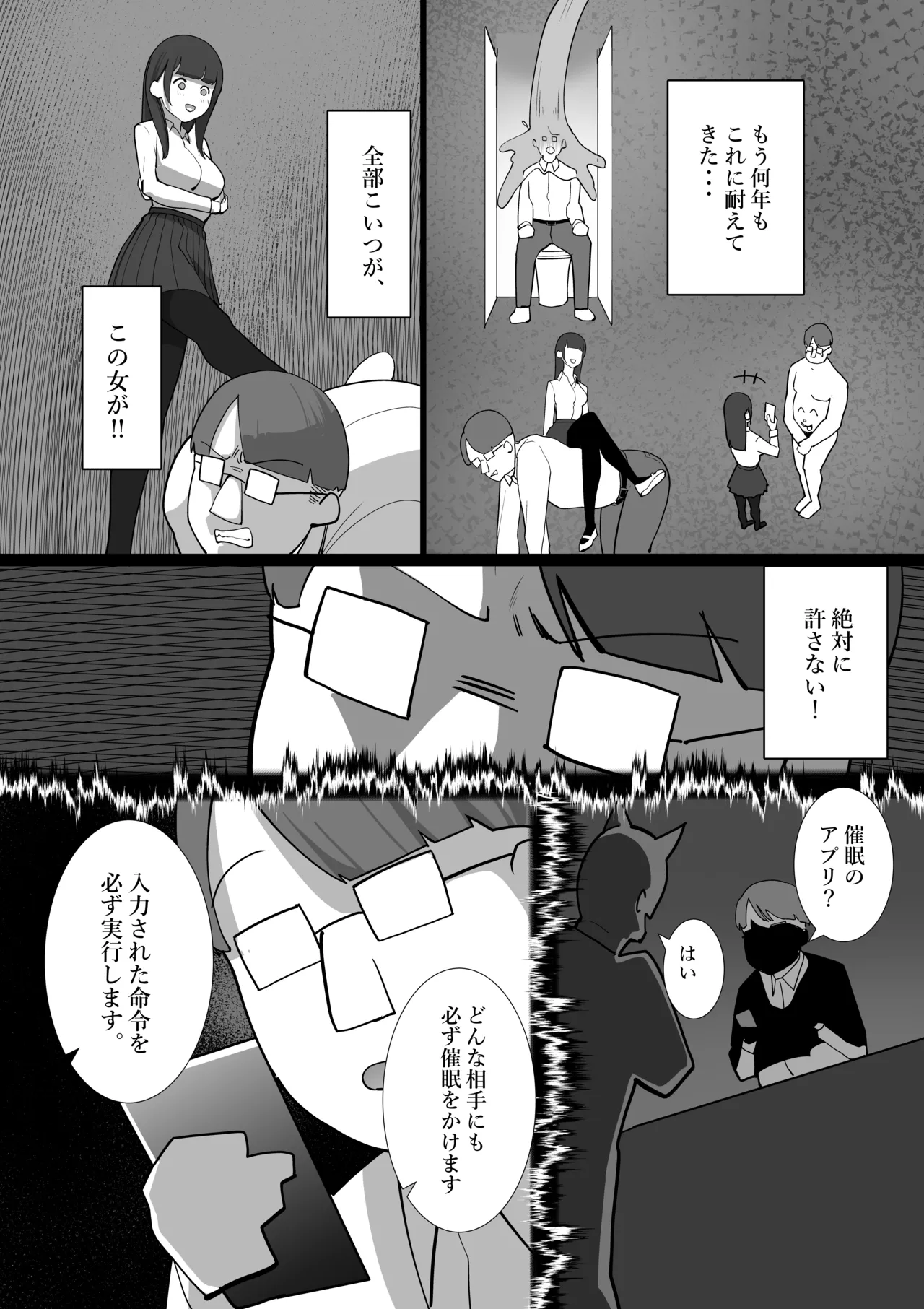 S教室 page 4 full