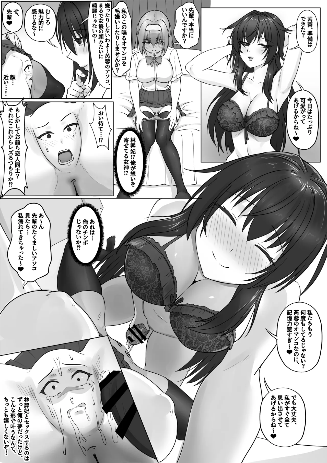 I am your pussy page 7 full