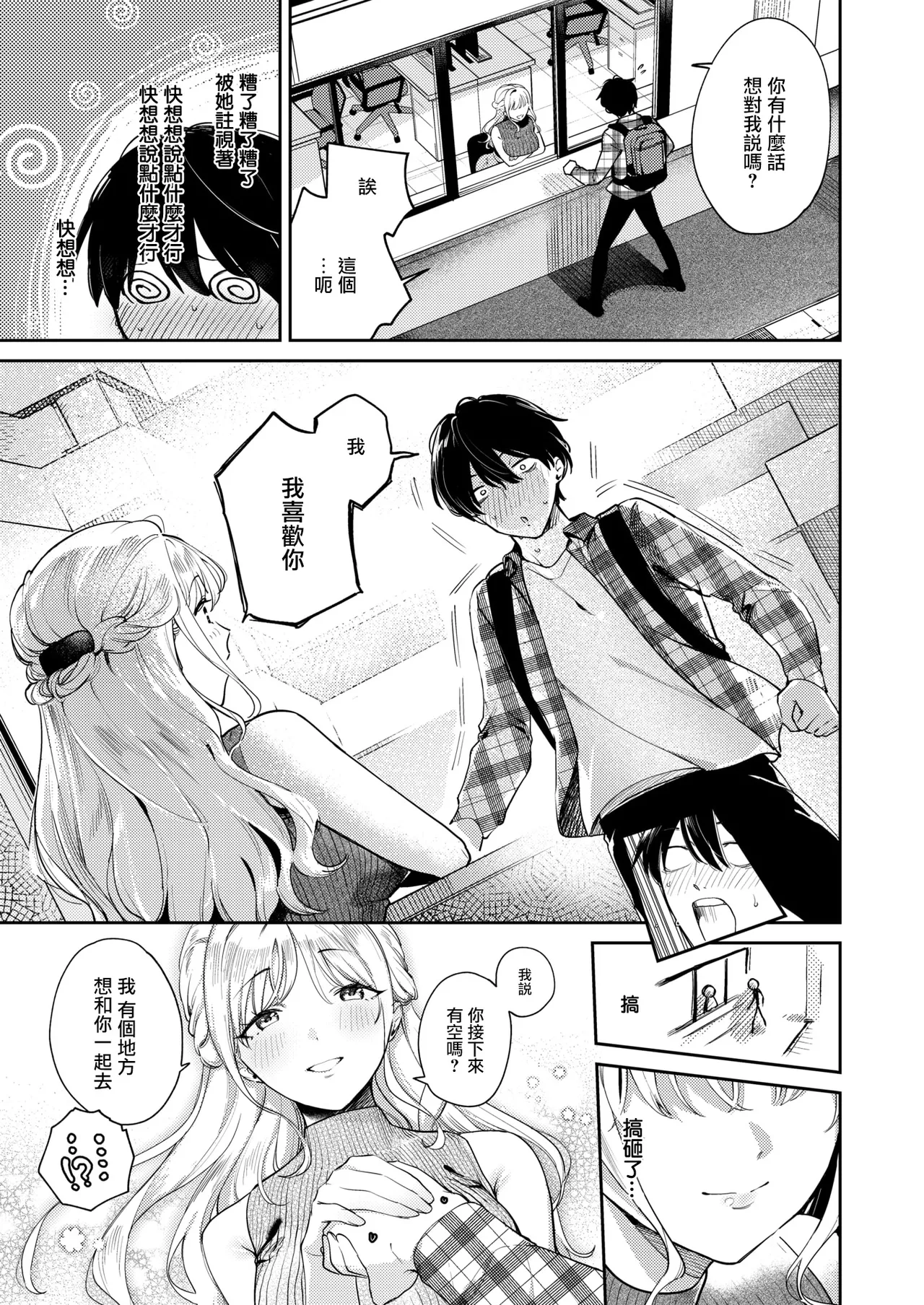 Hitomebore page 10 full