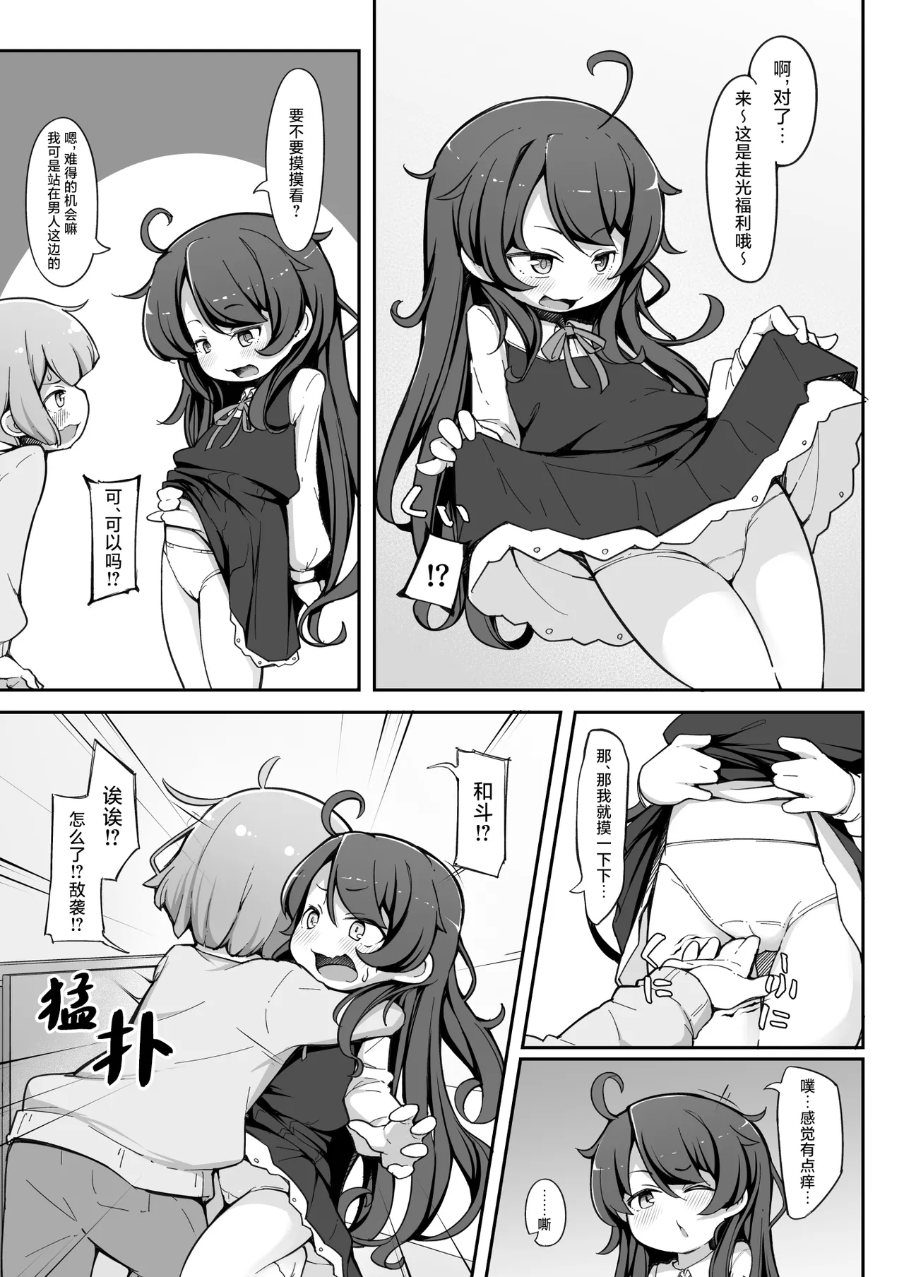 TS Shite kara Shinyuu ♂ ni Choukyou Sareteimasu. | TS女生之后死党♂的调教接连不断。 page 9 full