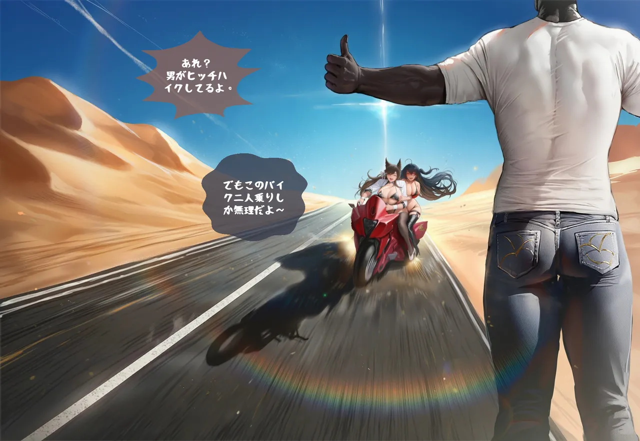 【Rayai】Atago & Taihou VB BBC   full page 2 full