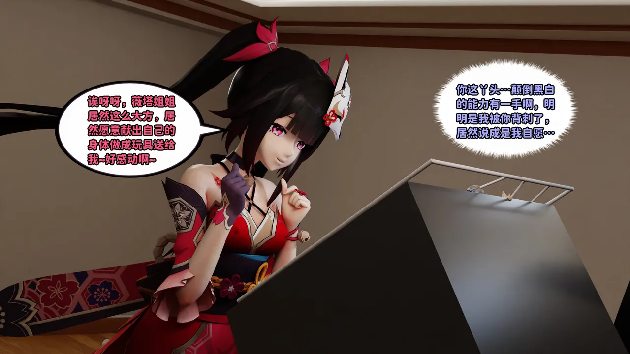 花火的新“玩具” page 10 full