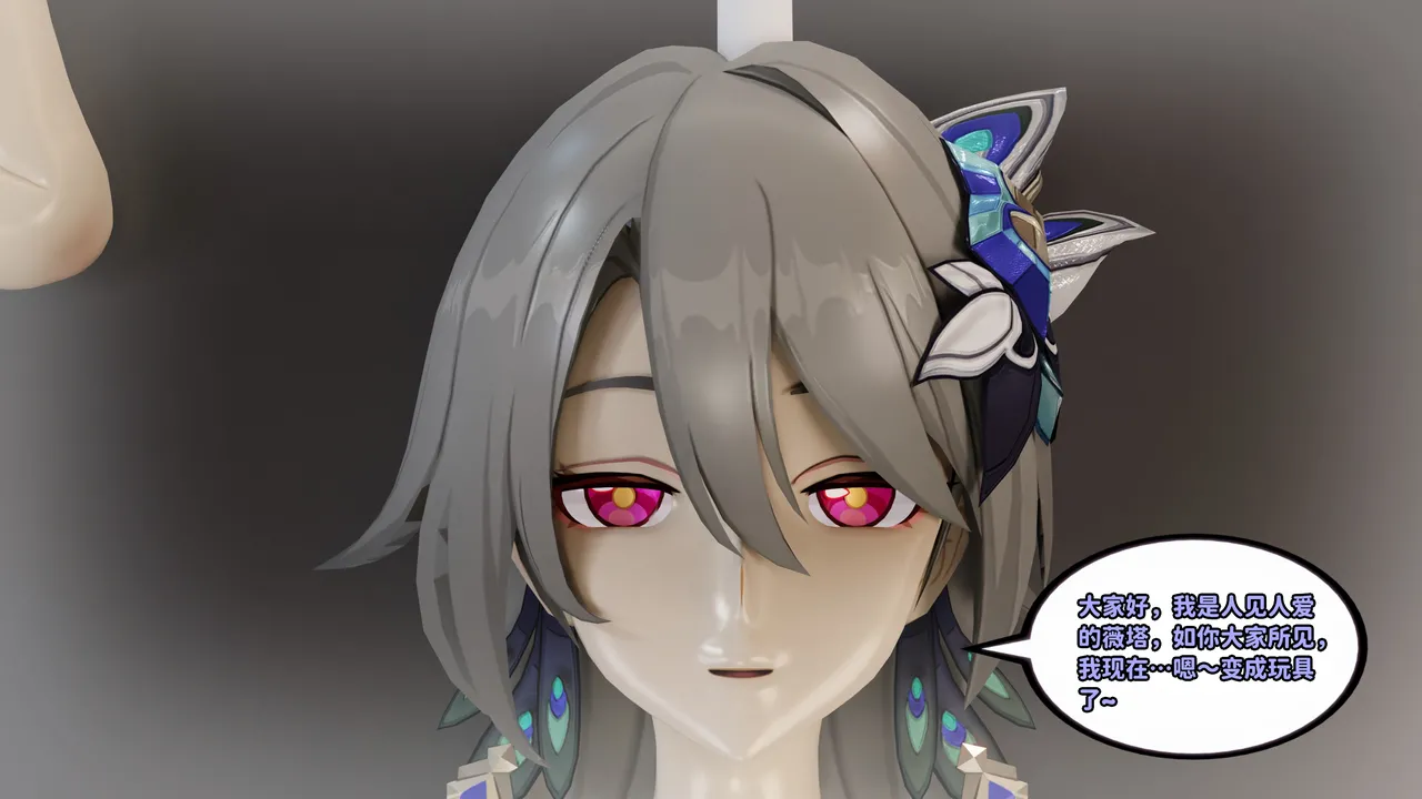 花火的新“玩具” page 4 full