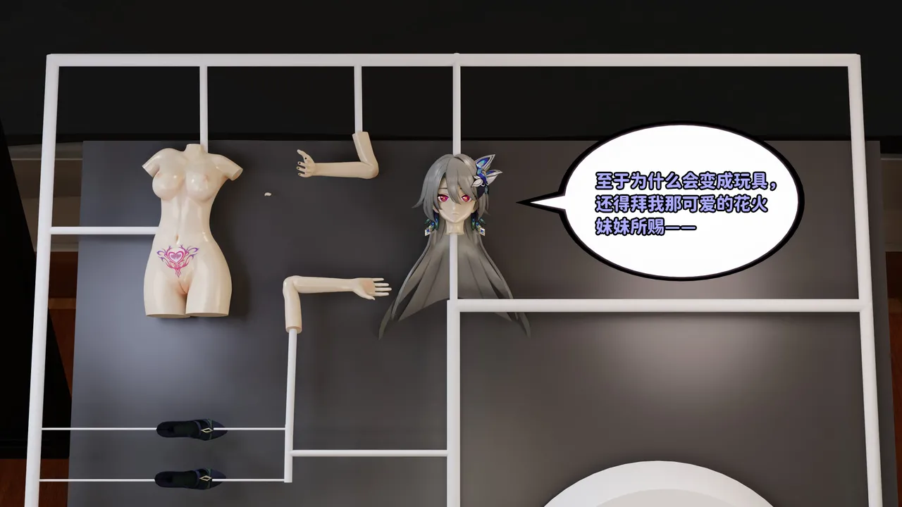 花火的新“玩具” page 5 full