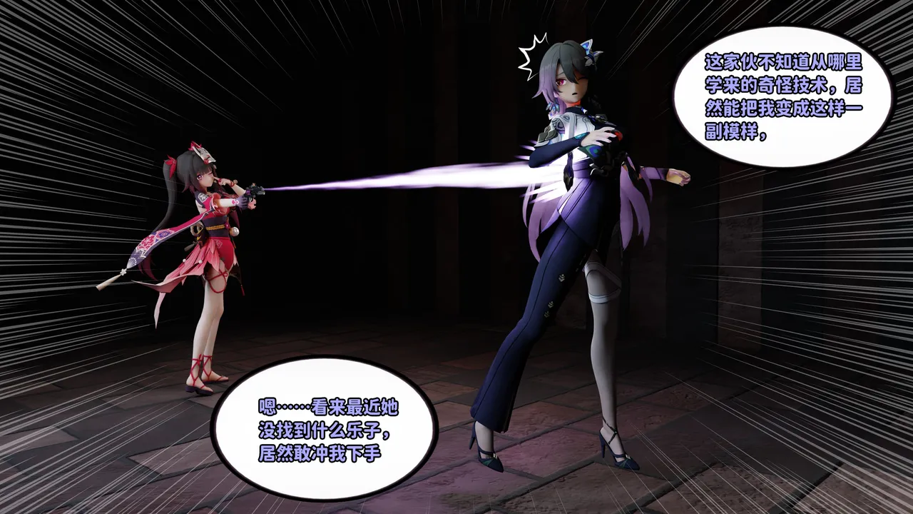 花火的新“玩具” page 6 full