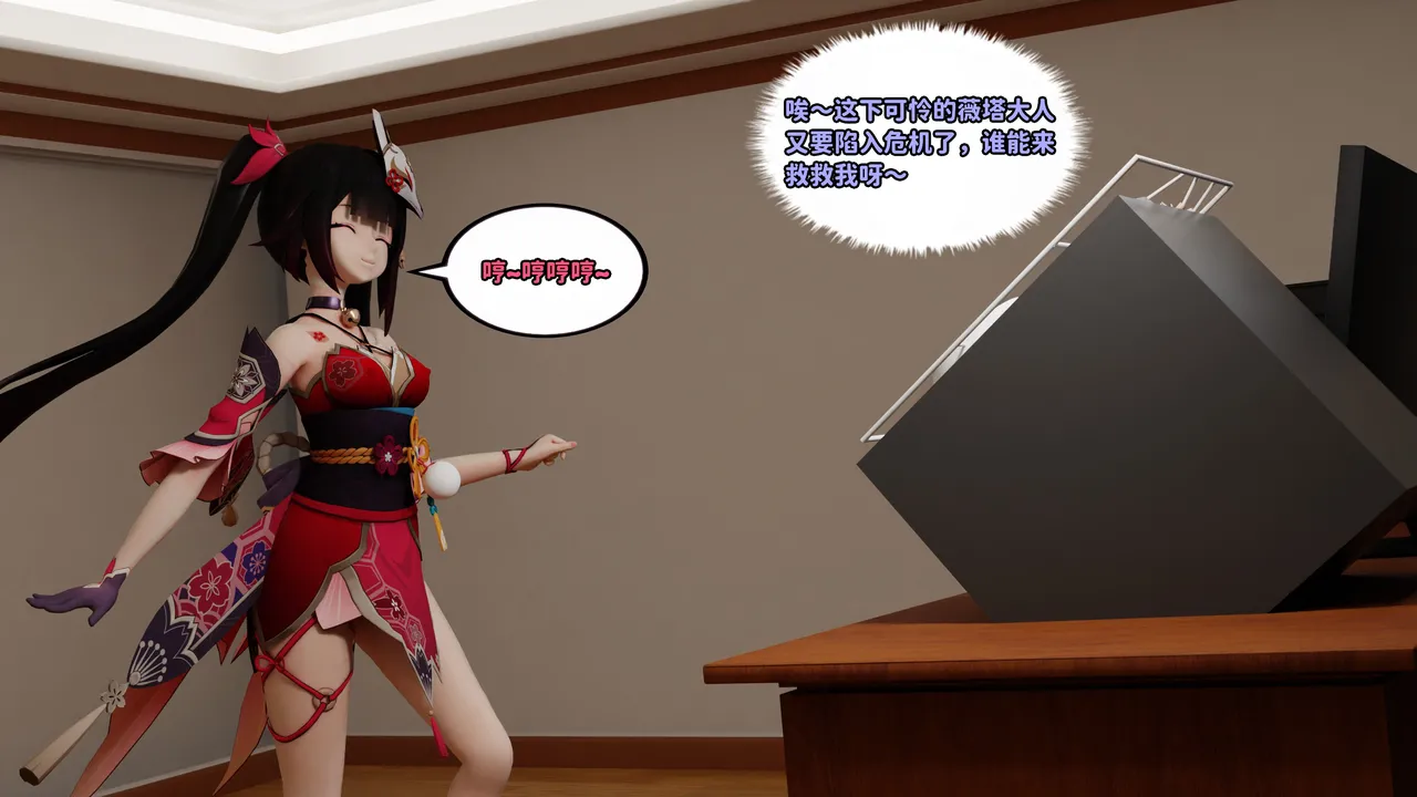 花火的新“玩具” page 7 full