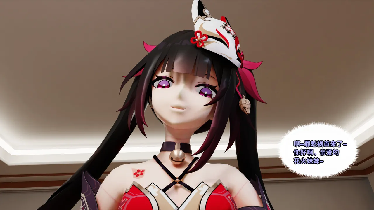 花火的新“玩具” page 8 full