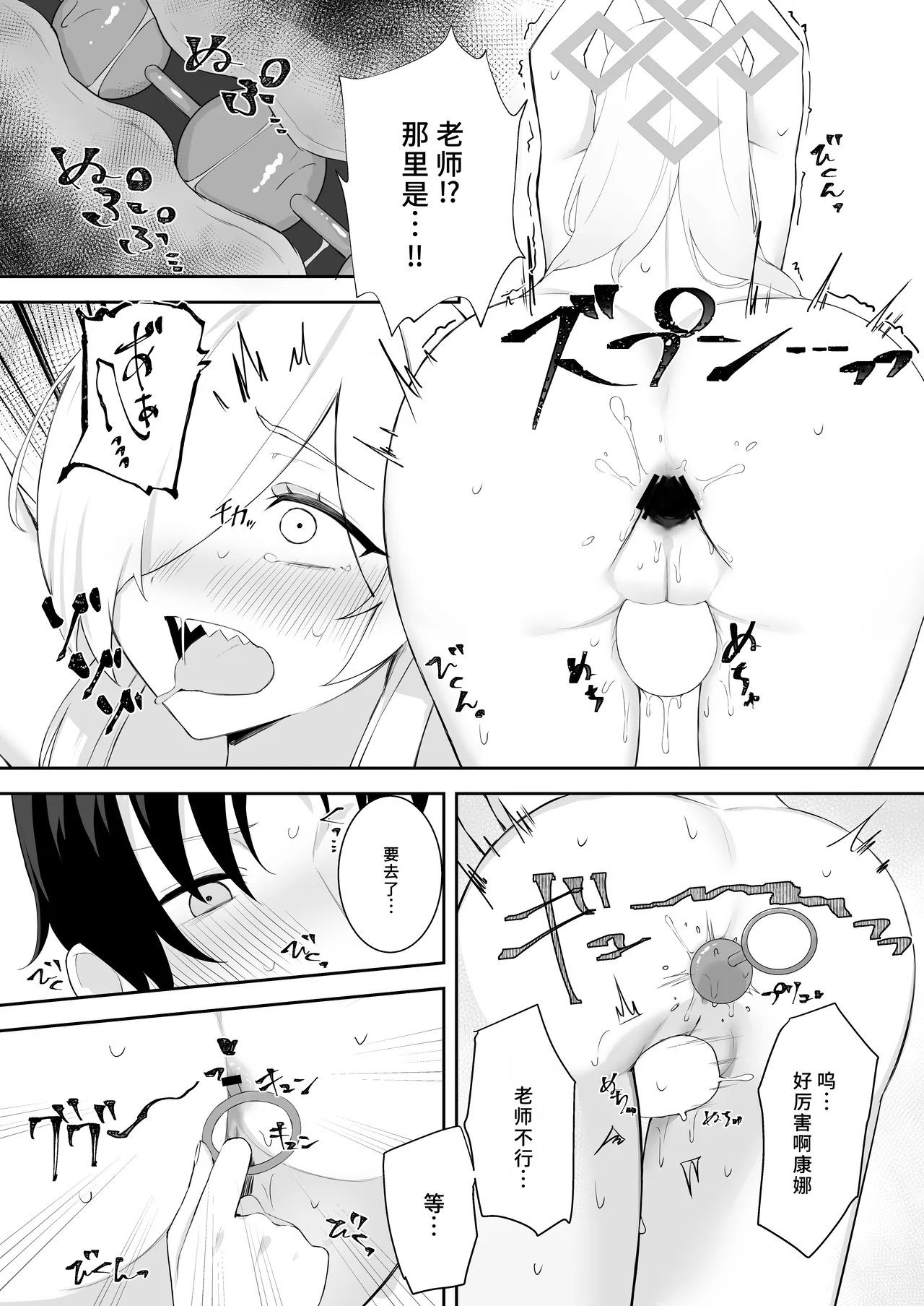 Kore mo Gyoumu no Ikkan desu node page 9 full