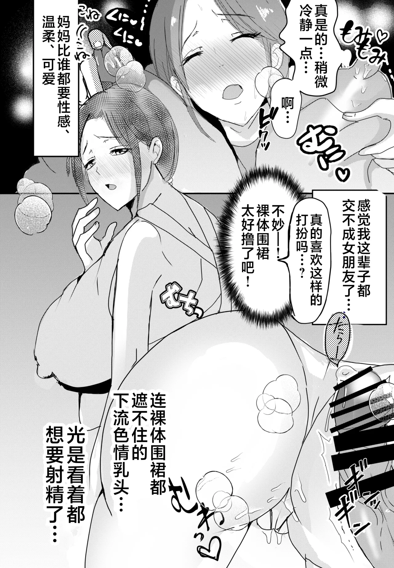 そして母さんは俺の子を孕む 母乳母さんのナカに戻りたい 1- 4 完結編 page 5 full