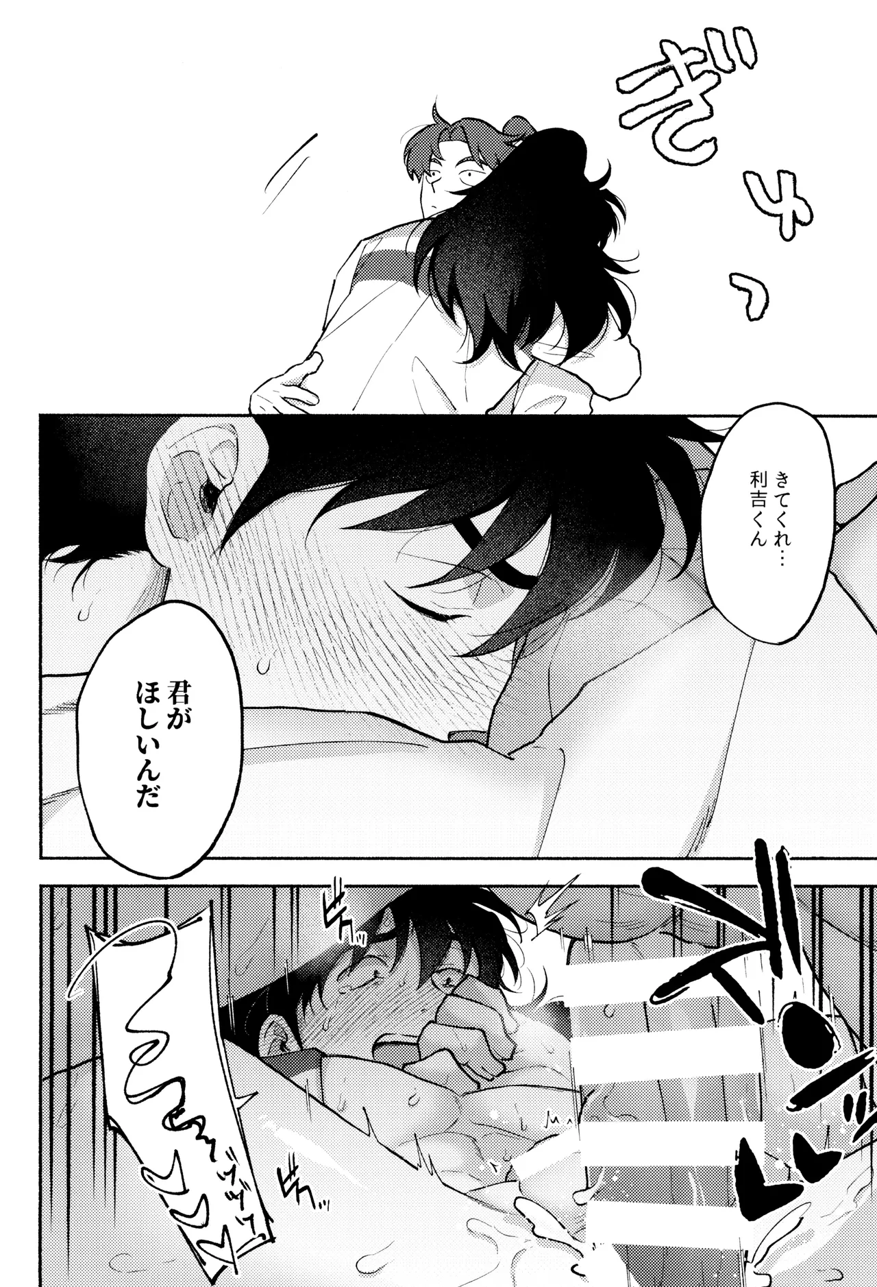 Hito no ki mo shitteru page 10 full