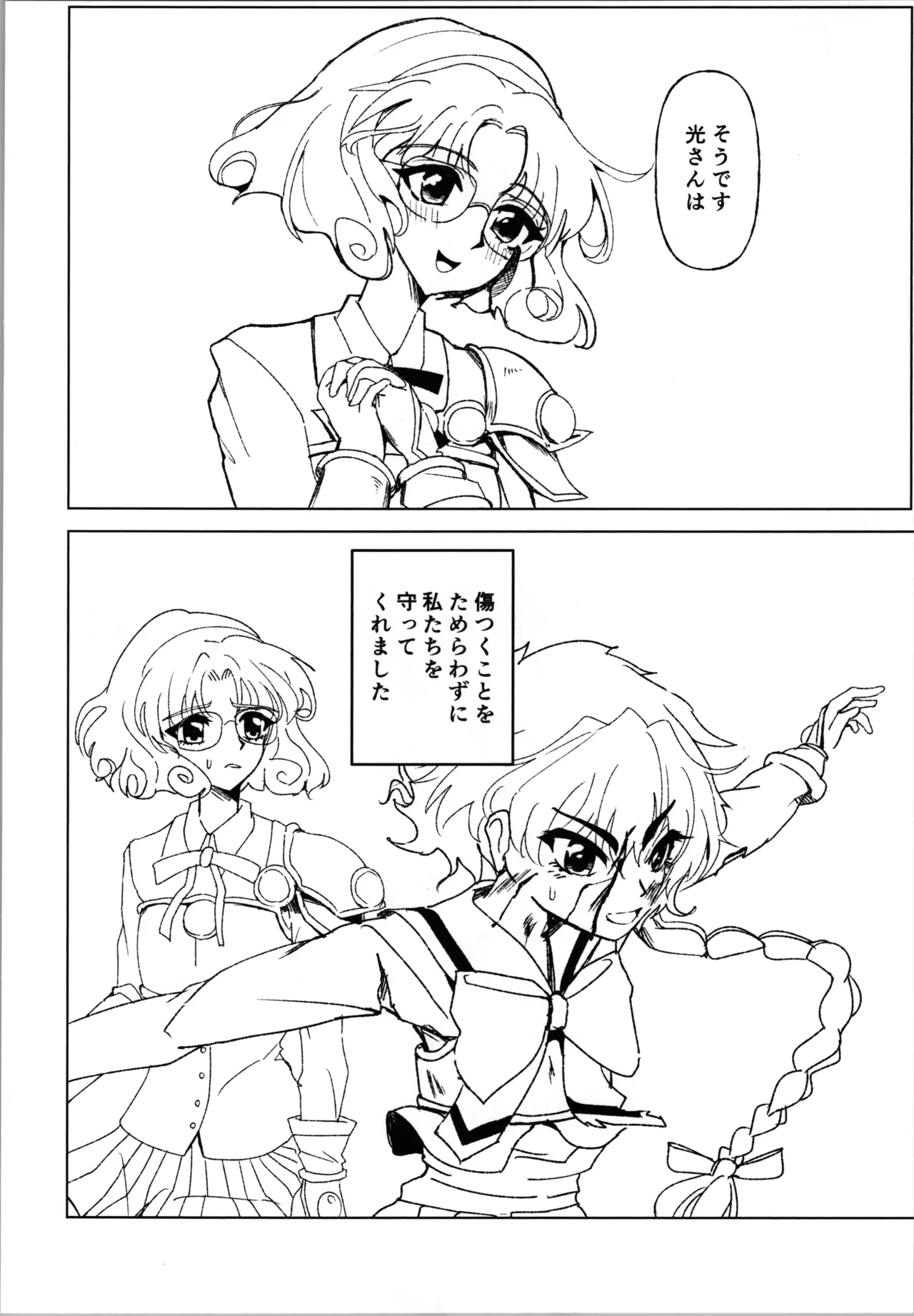 Pink Alignment page 6 full