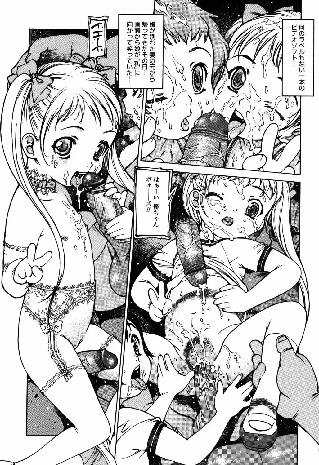 Toy Princess page 10 full