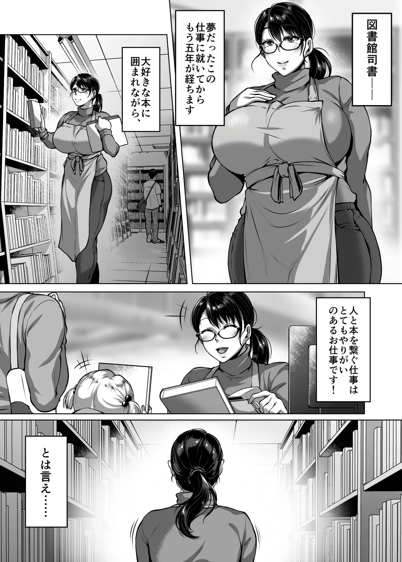 Omanko o Kashidashite Kureru Dosukebe Shisho-san page 3 full