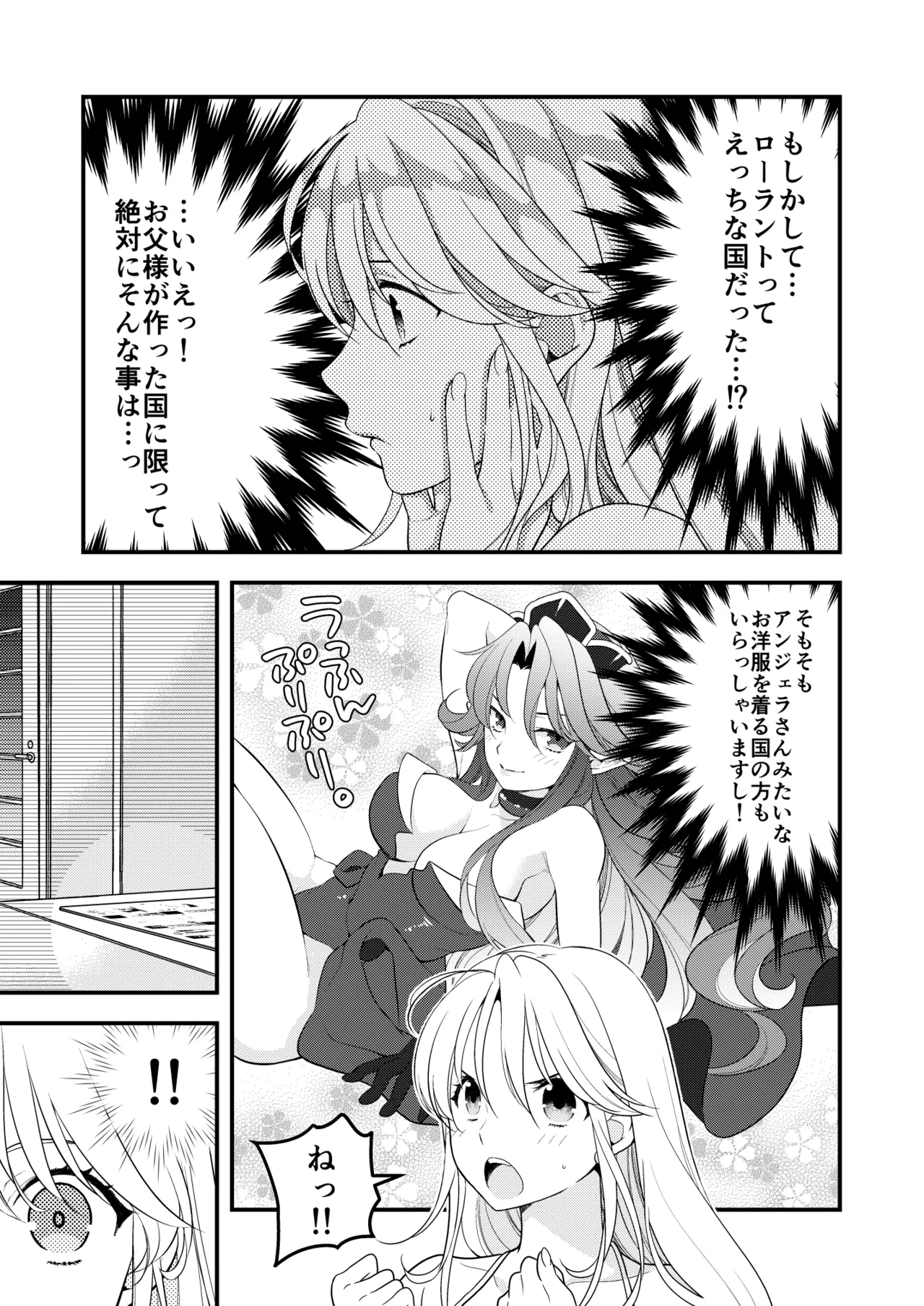 あくまでこすぷれです！ 支援サイト版 page 10 full