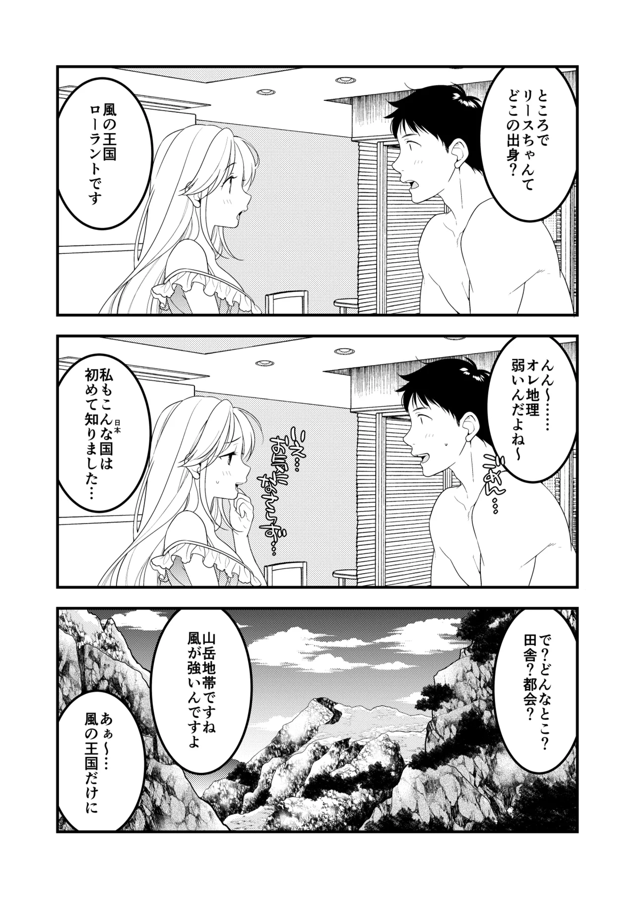 あくまでこすぷれです！ 支援サイト版 page 7 full