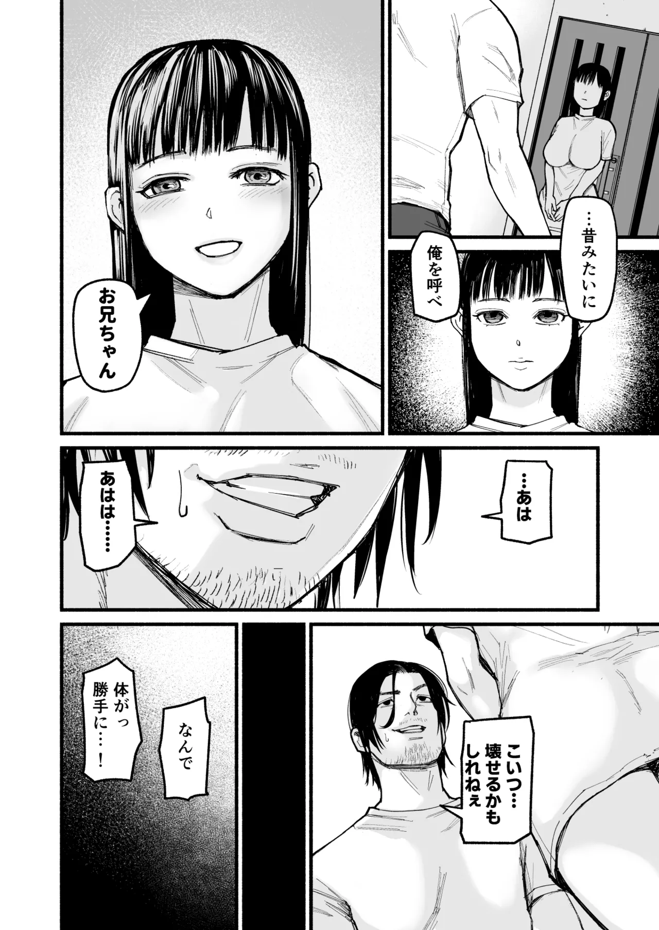 Mayonaka apuri ~ kinjo no namaiki imōto-bun o jūjun chōkyō ~ page 10 full