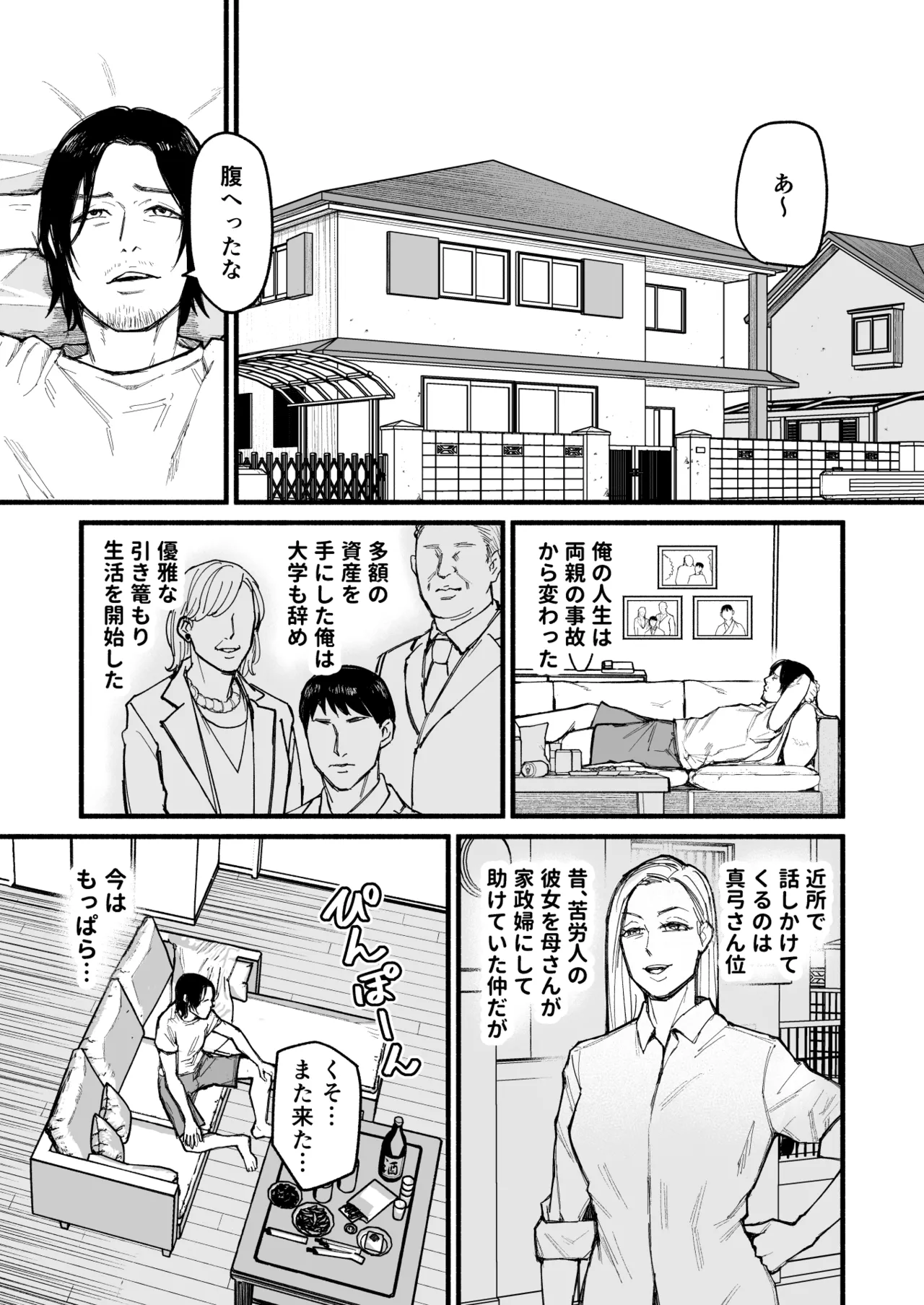 Mayonaka apuri ~ kinjo no namaiki imōto-bun o jūjun chōkyō ~ page 3 full
