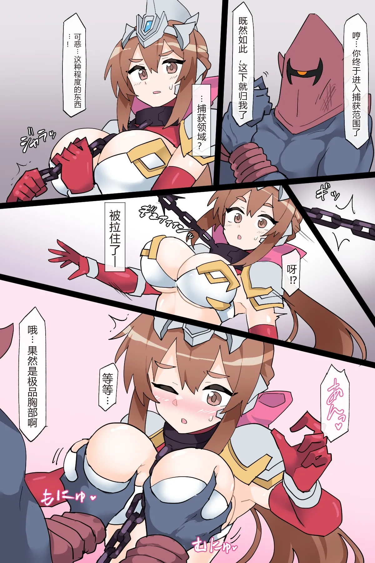 UltraLady Mine VS Aliens page 3 full