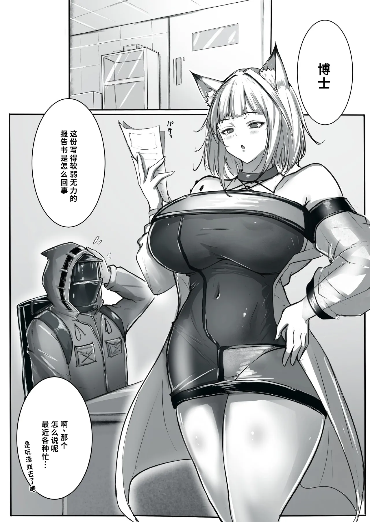 Sono Karada de Operator wa Muri desho! page 3 full