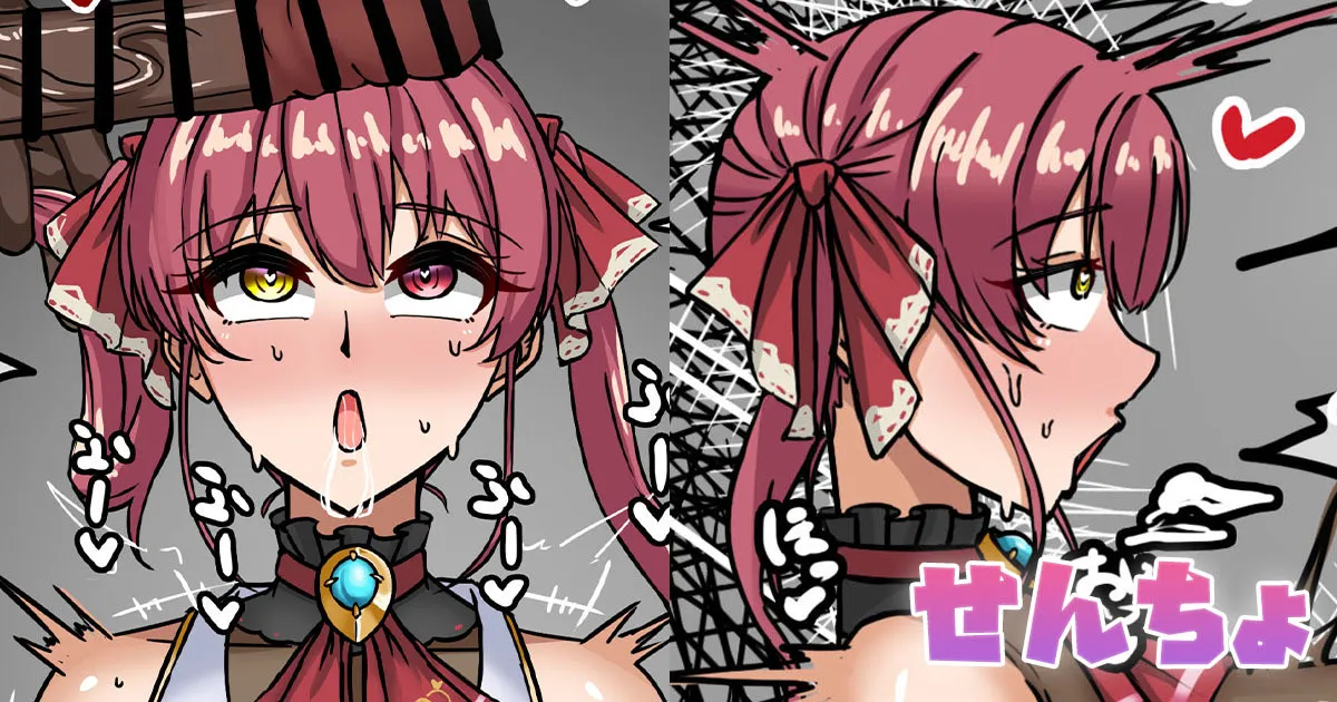 せんちょ page 1 full