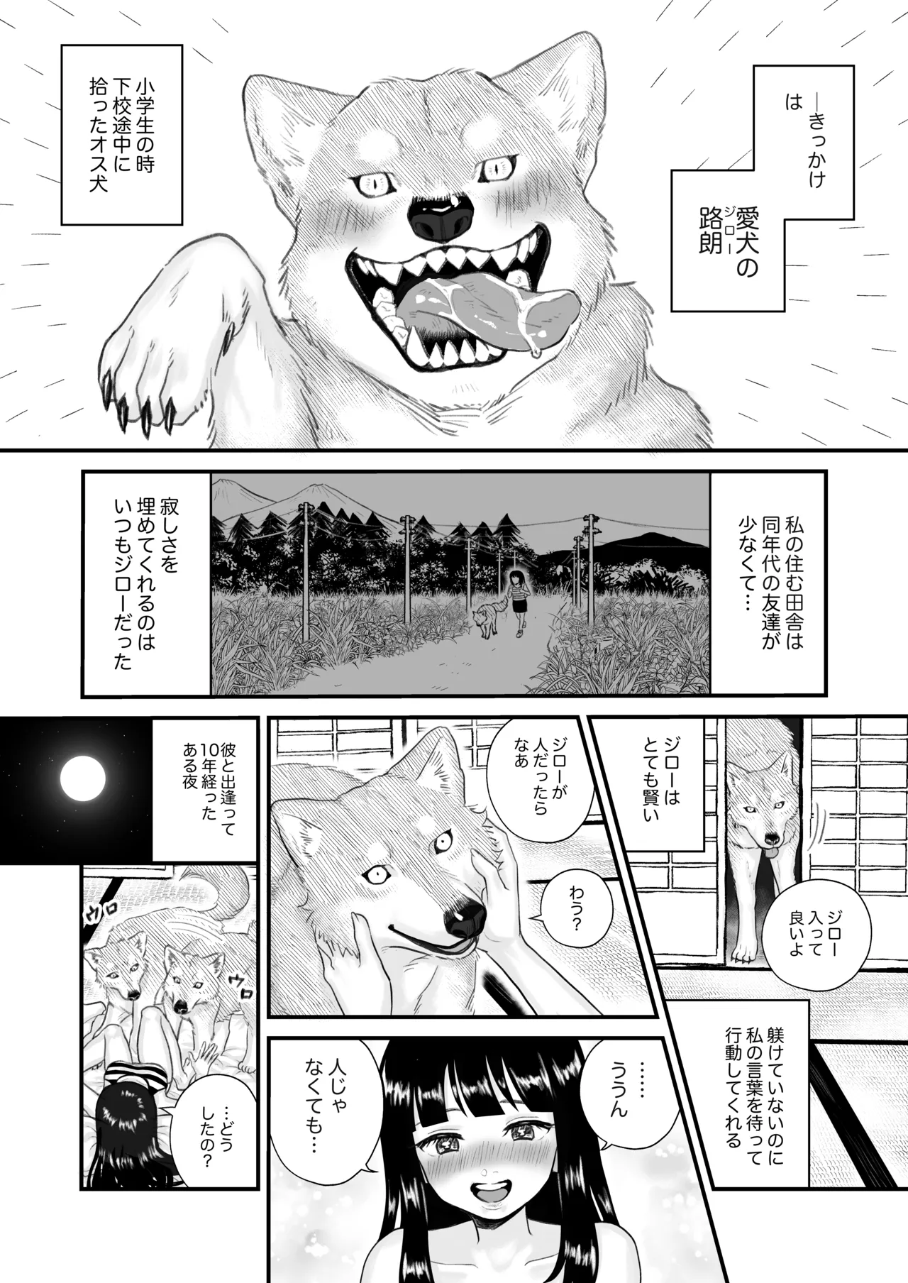 Zutto issho ga iimonne page 3 full
