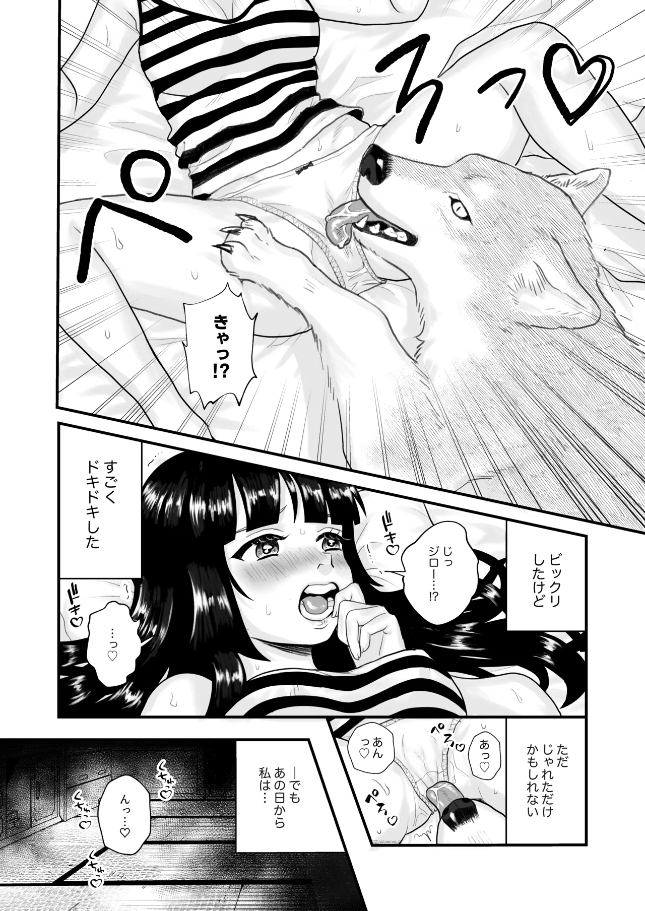 Zutto issho ga iimonne page 4 full