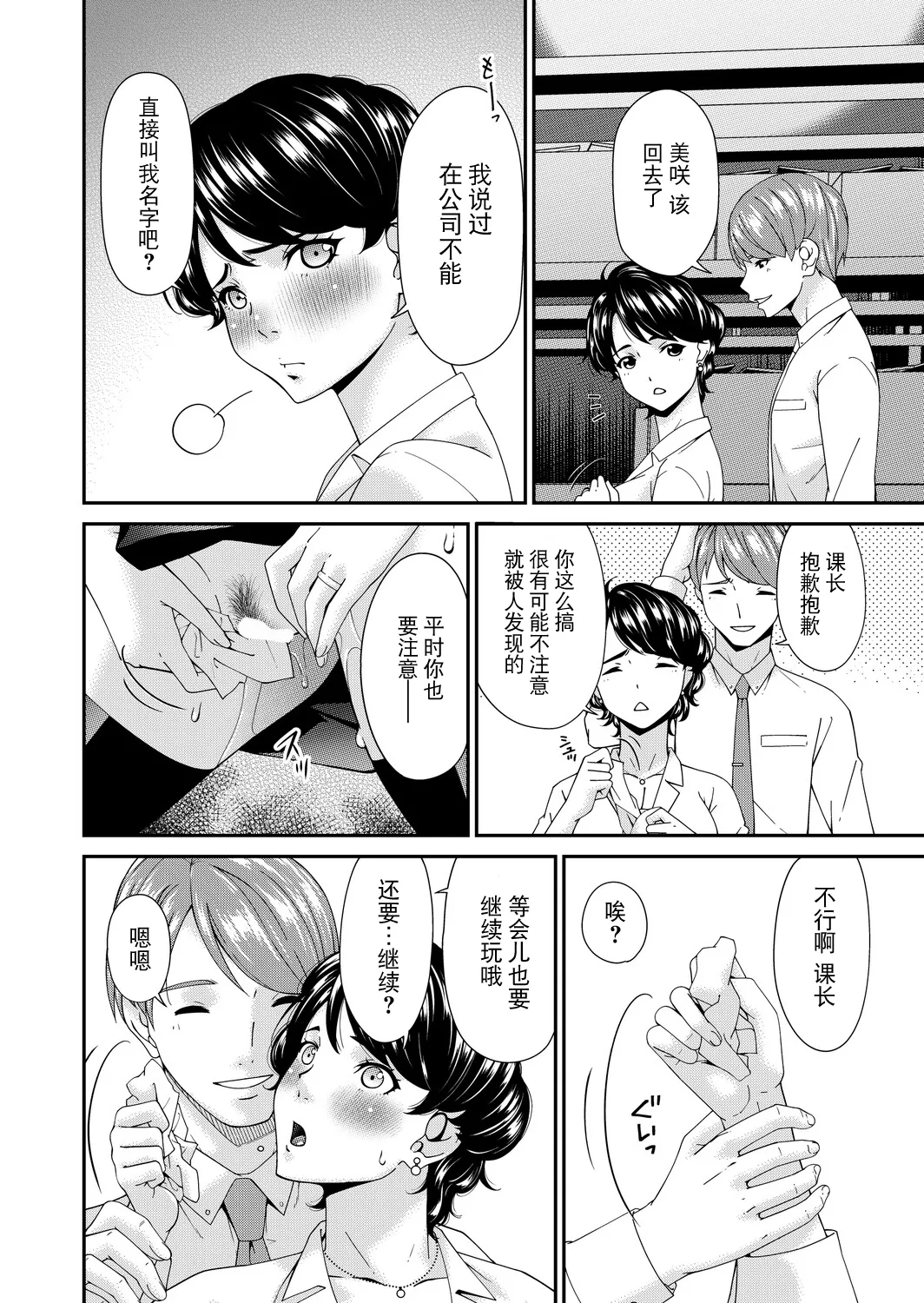 "En'yoku no Hana" Gorenme "Fukurin" page 4 full