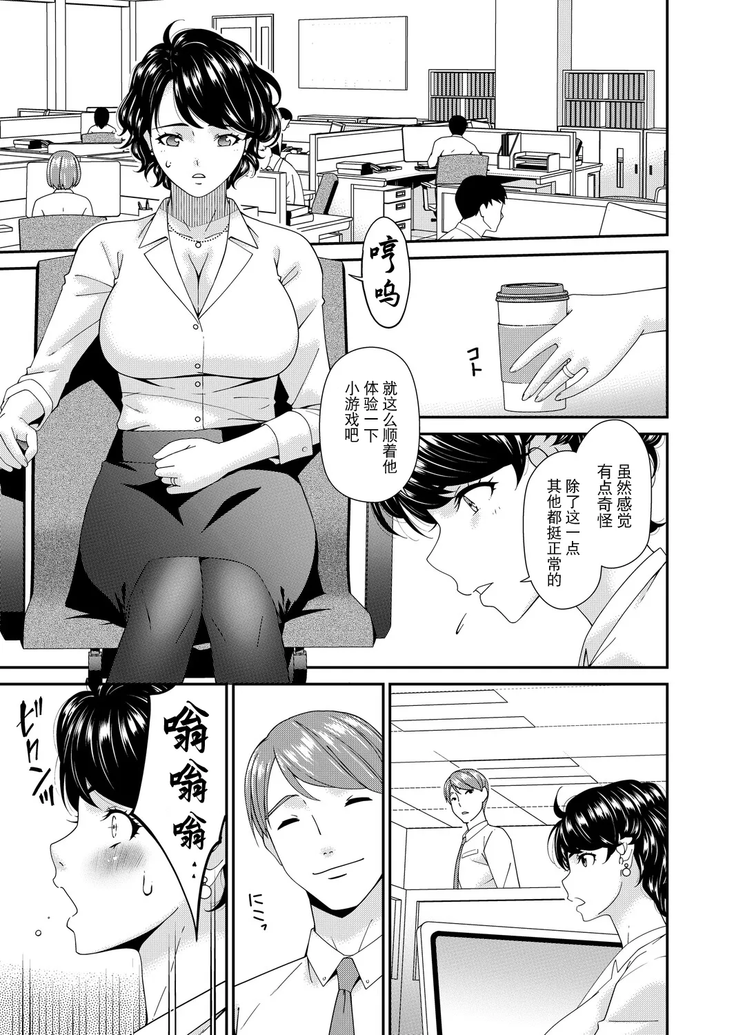"En'yoku no Hana" Gorenme "Fukurin" page 7 full