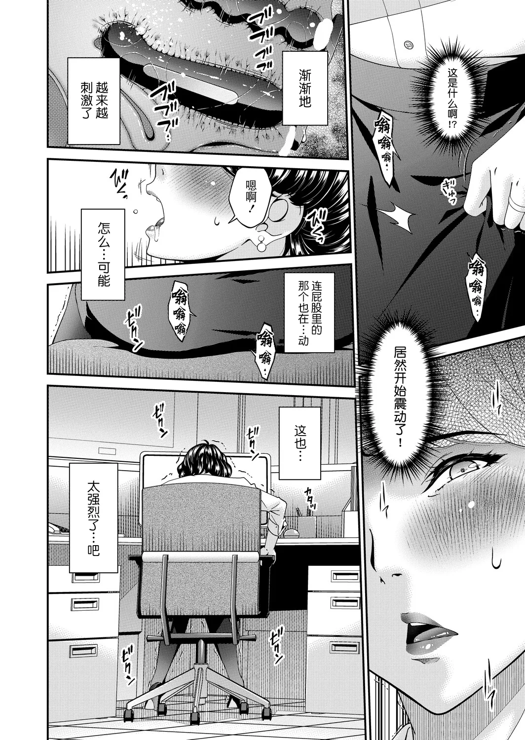 "En'yoku no Hana" Gorenme "Fukurin" page 8 full