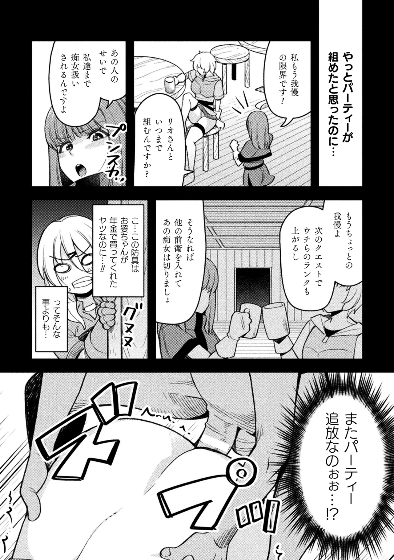 2D Comic Magazine Sanran Ningen Bokujyou Vol. 1 page 10 full