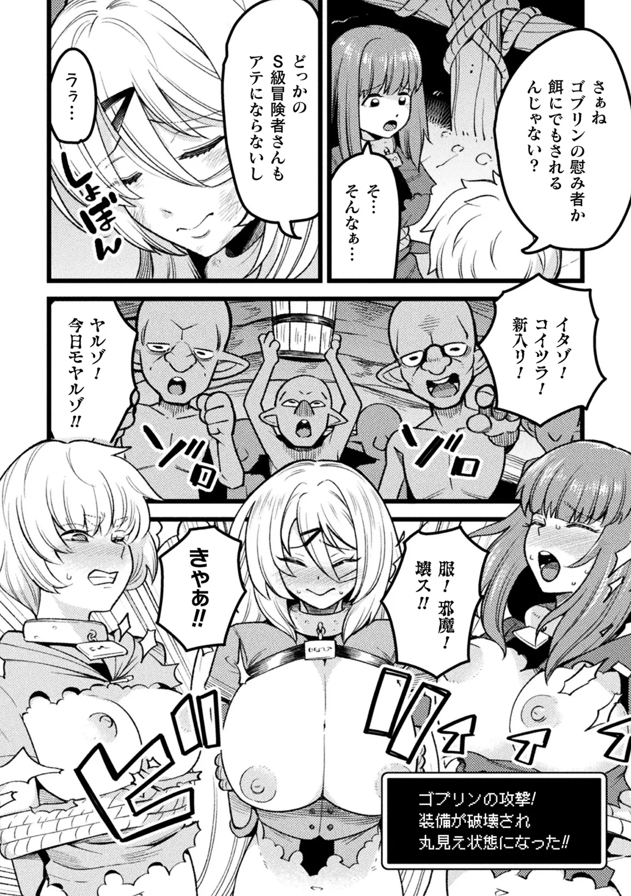 2D Comic Magazine Sanran Ningen Bokujyou Vol. 1 page 6 full