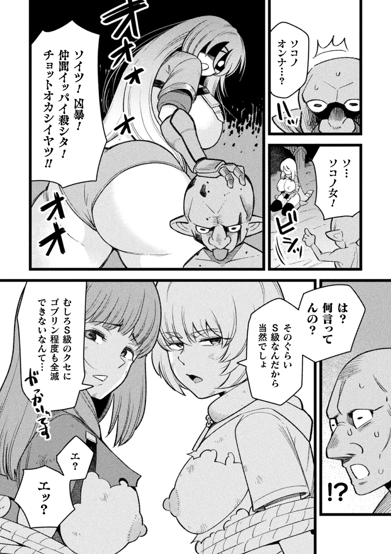 2D Comic Magazine Sanran Ningen Bokujyou Vol. 1 page 8 full