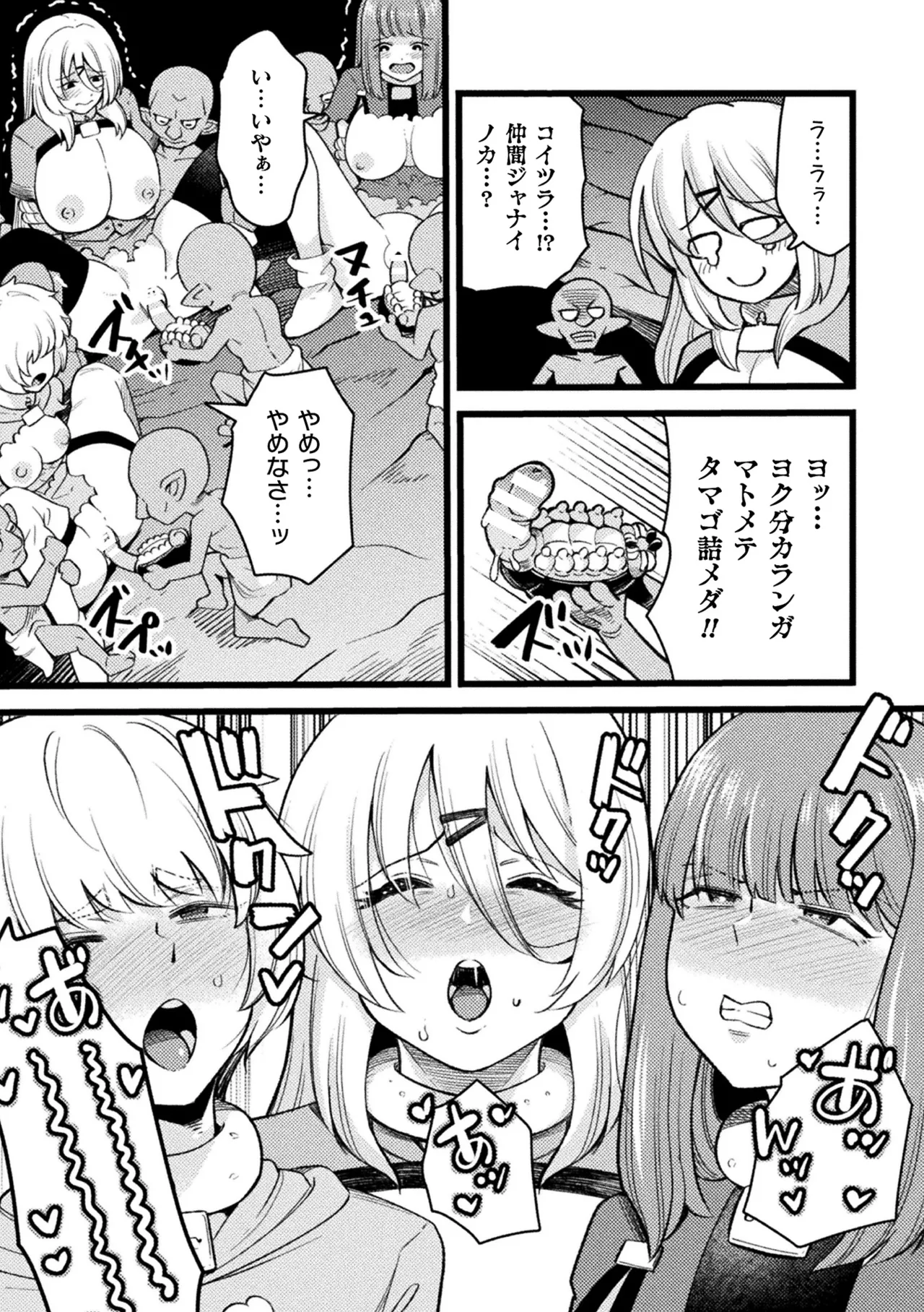 2D Comic Magazine Sanran Ningen Bokujyou Vol. 1 page 9 full