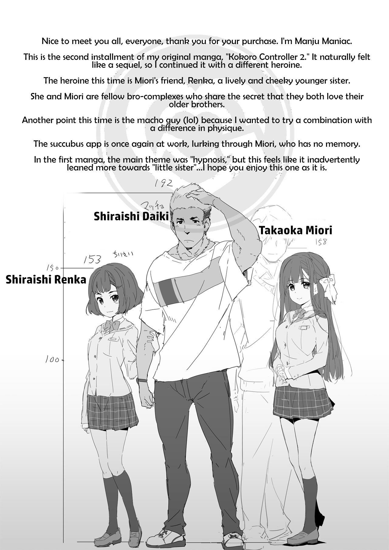 Cocoro Controller 2 page 3 full