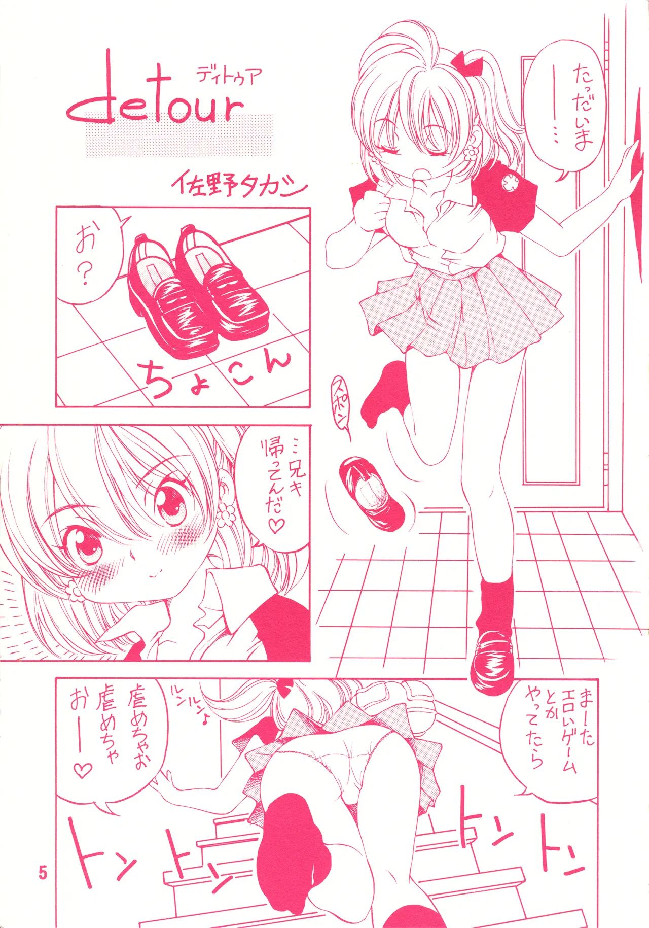 detour 2nd page 4 full