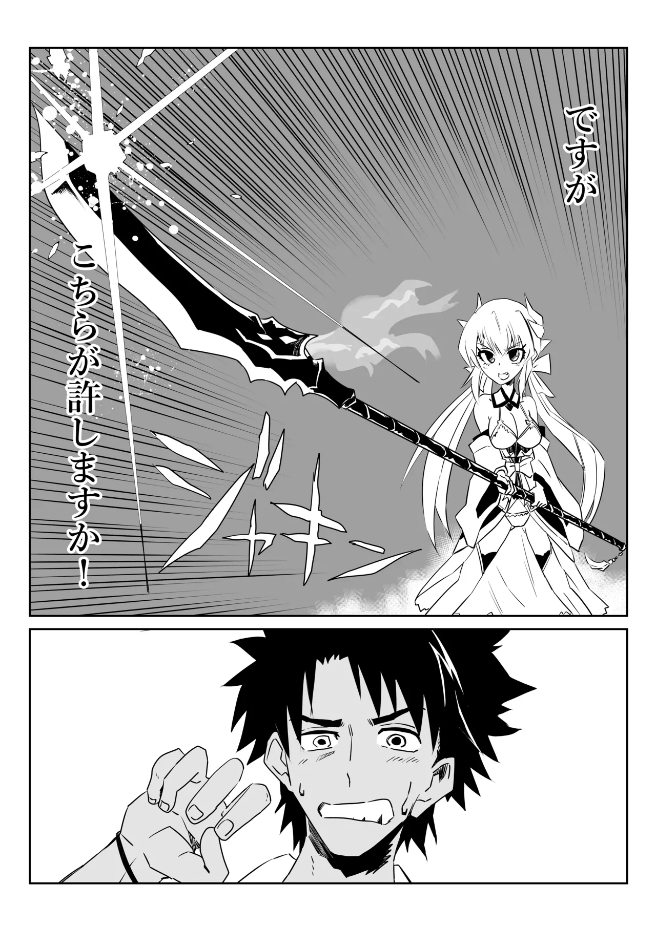 ルルハワで清姫と清姫と～セッッしないと出られない特異点～ page 2 full