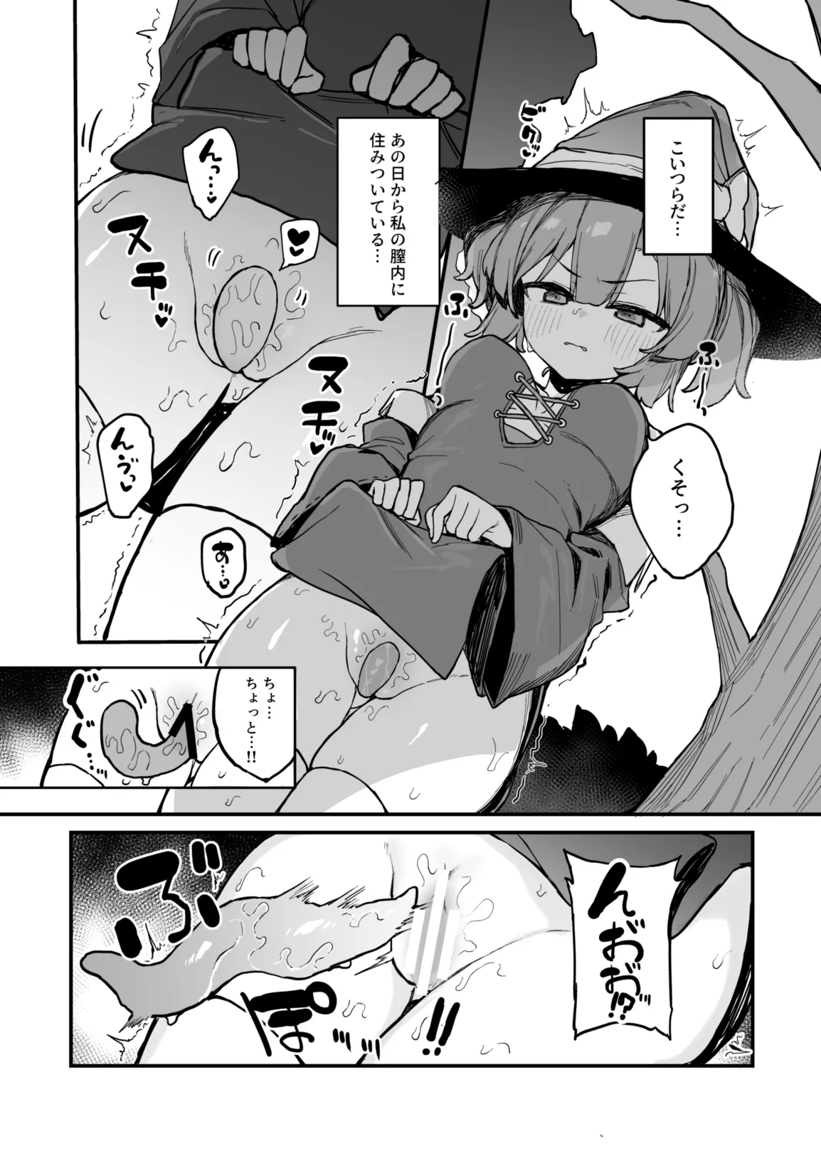 S-kyuu Boukensha no Watashi ga Shokushu Nanka ni Ochiru Wake Nai!! 2 page 7 full